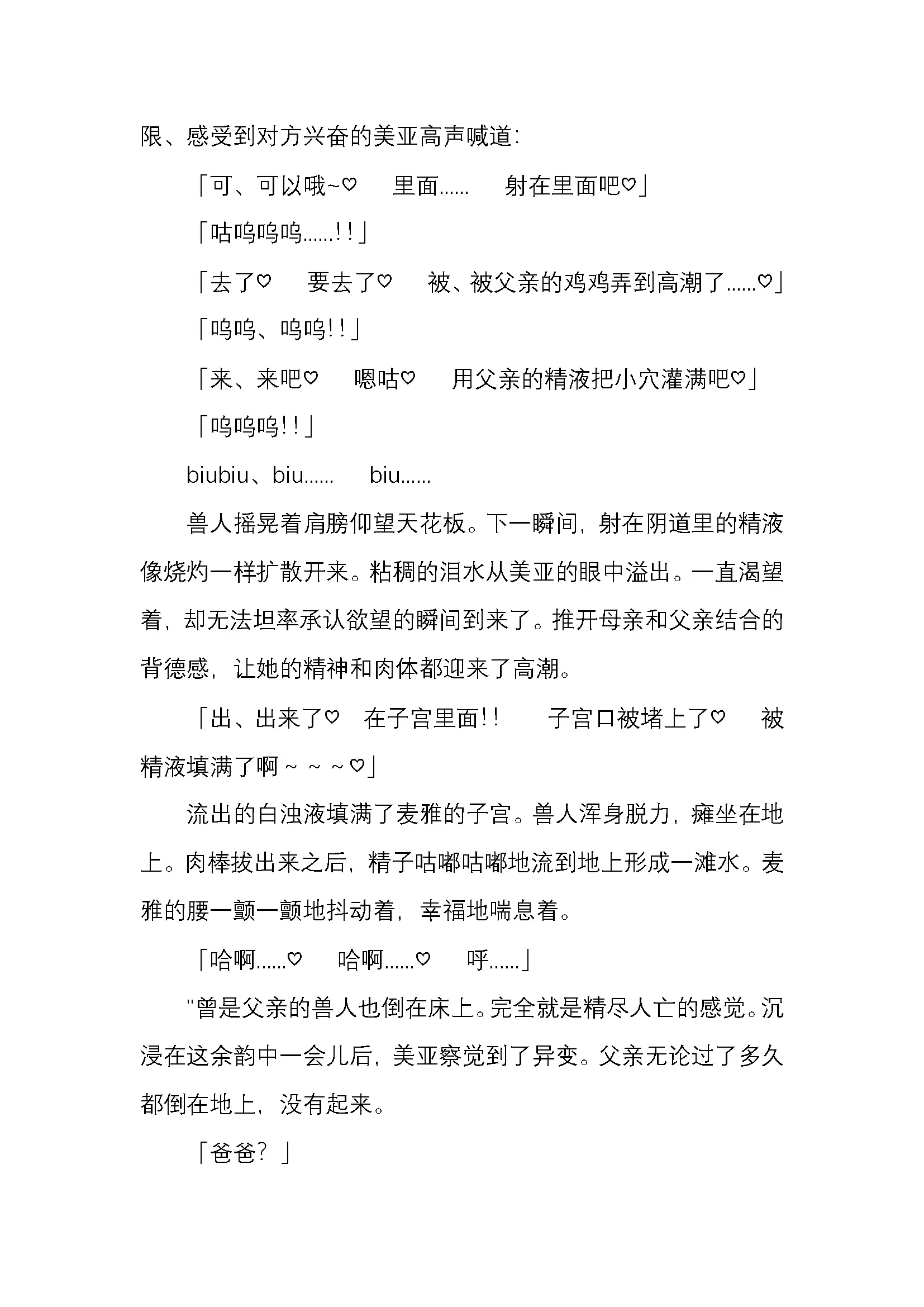웹툰 이미지 171