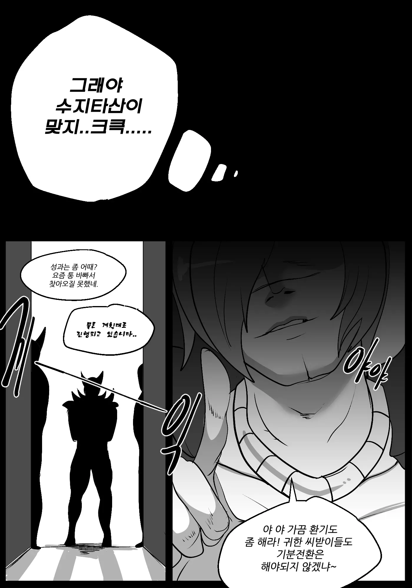 웹툰 이미지 23