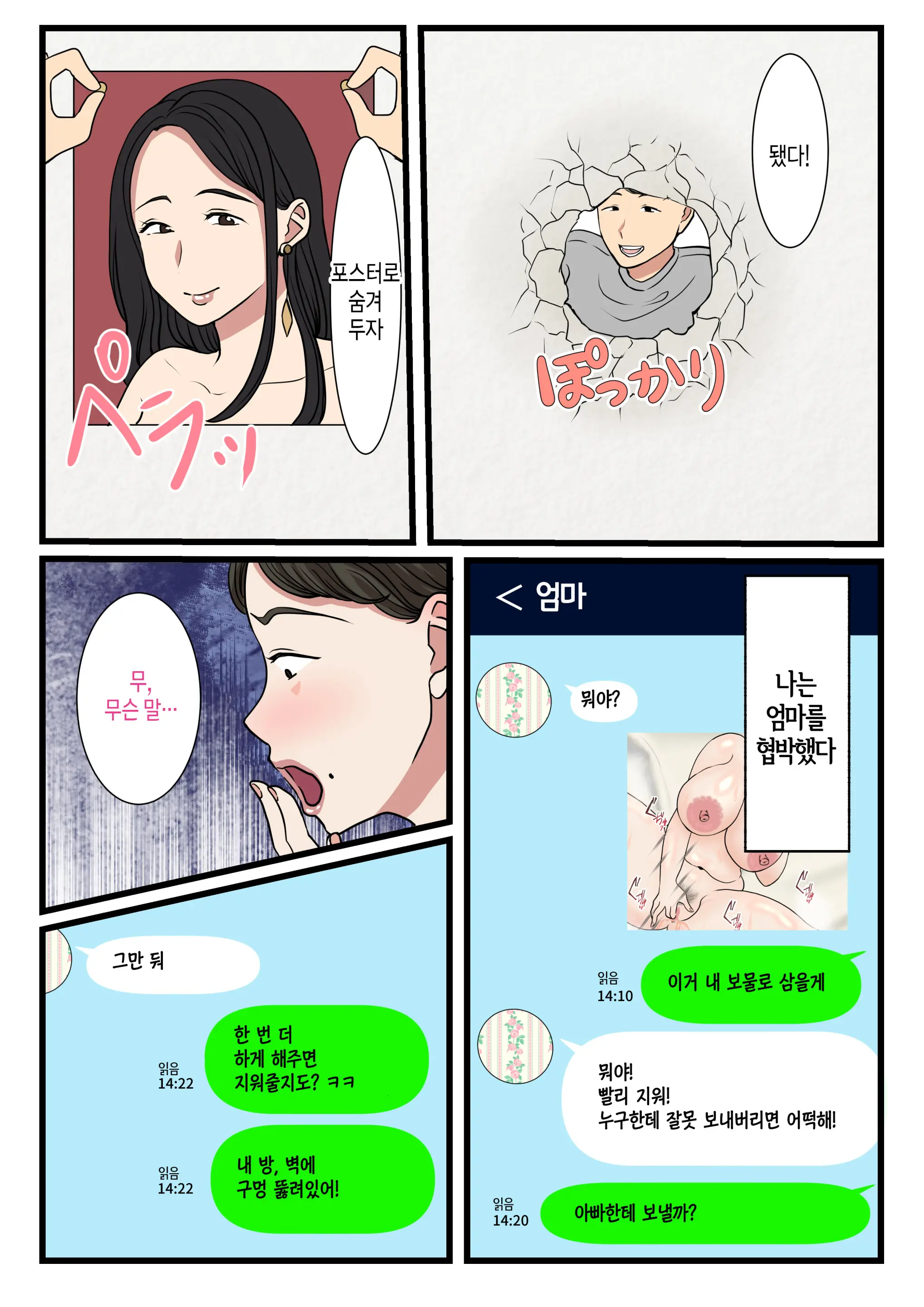 웹툰 이미지 40