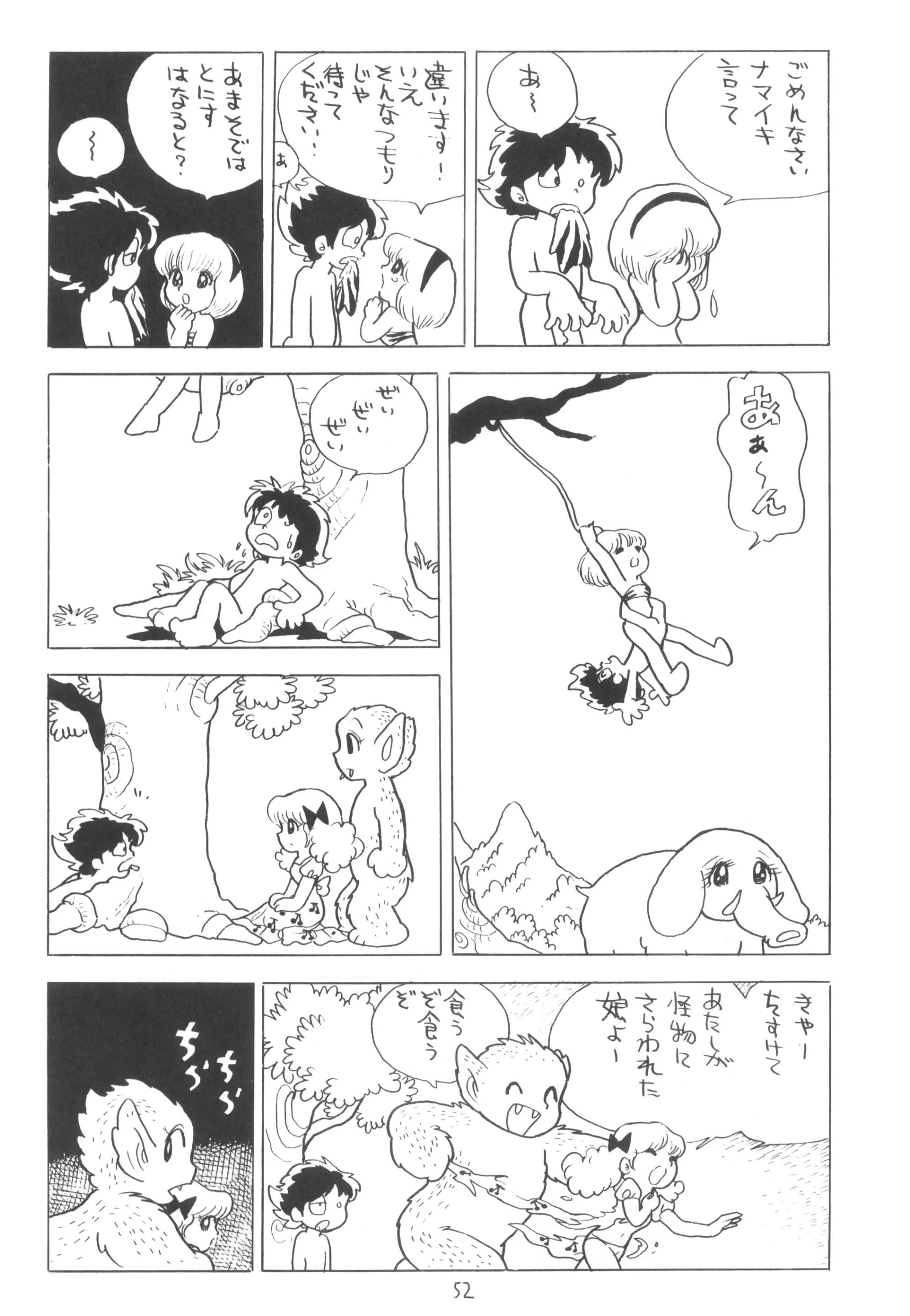웹툰 이미지 52
