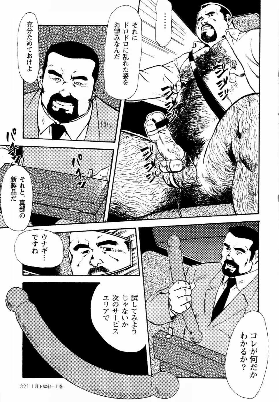 웹툰 이미지 312