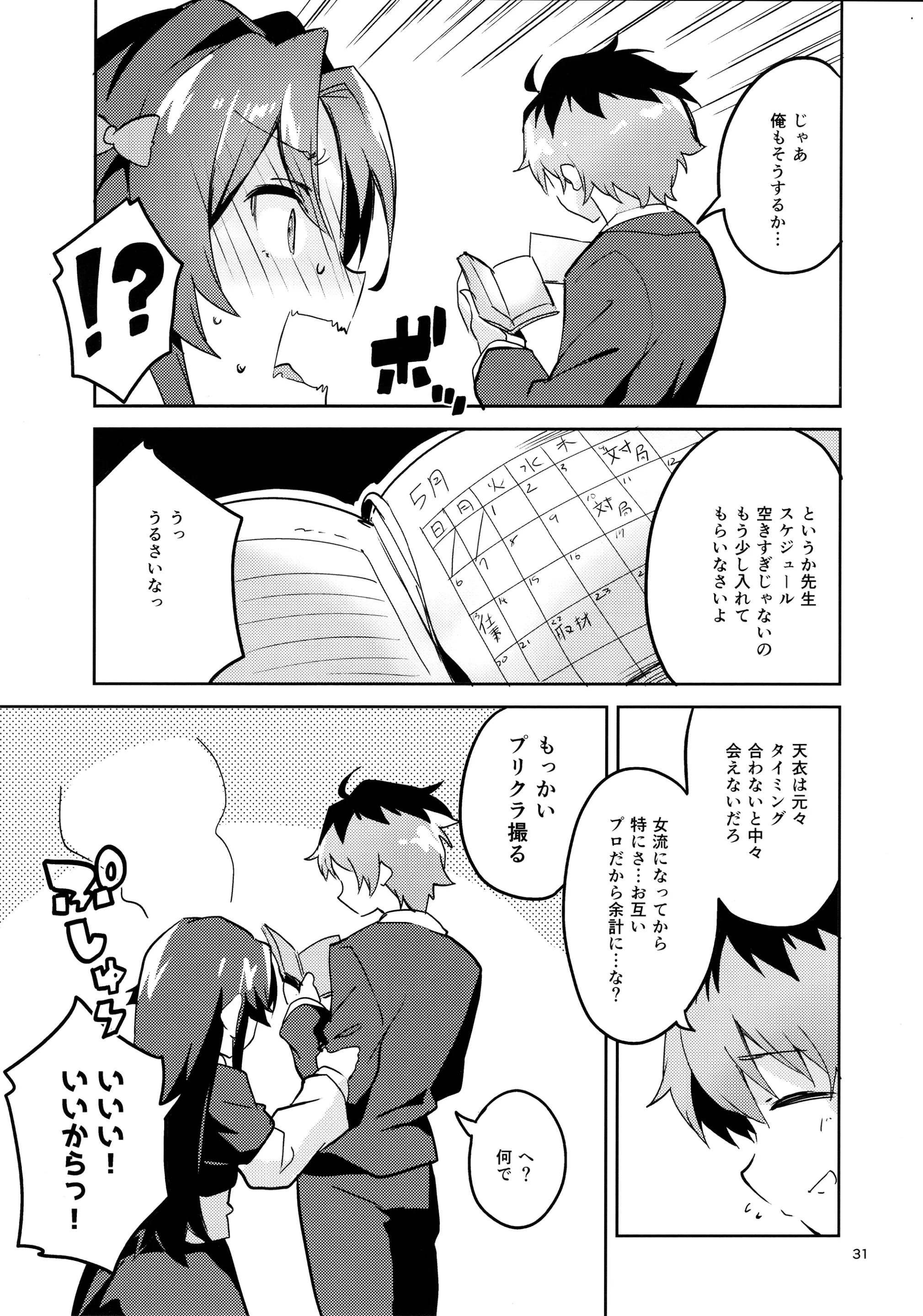 웹툰 이미지 29
