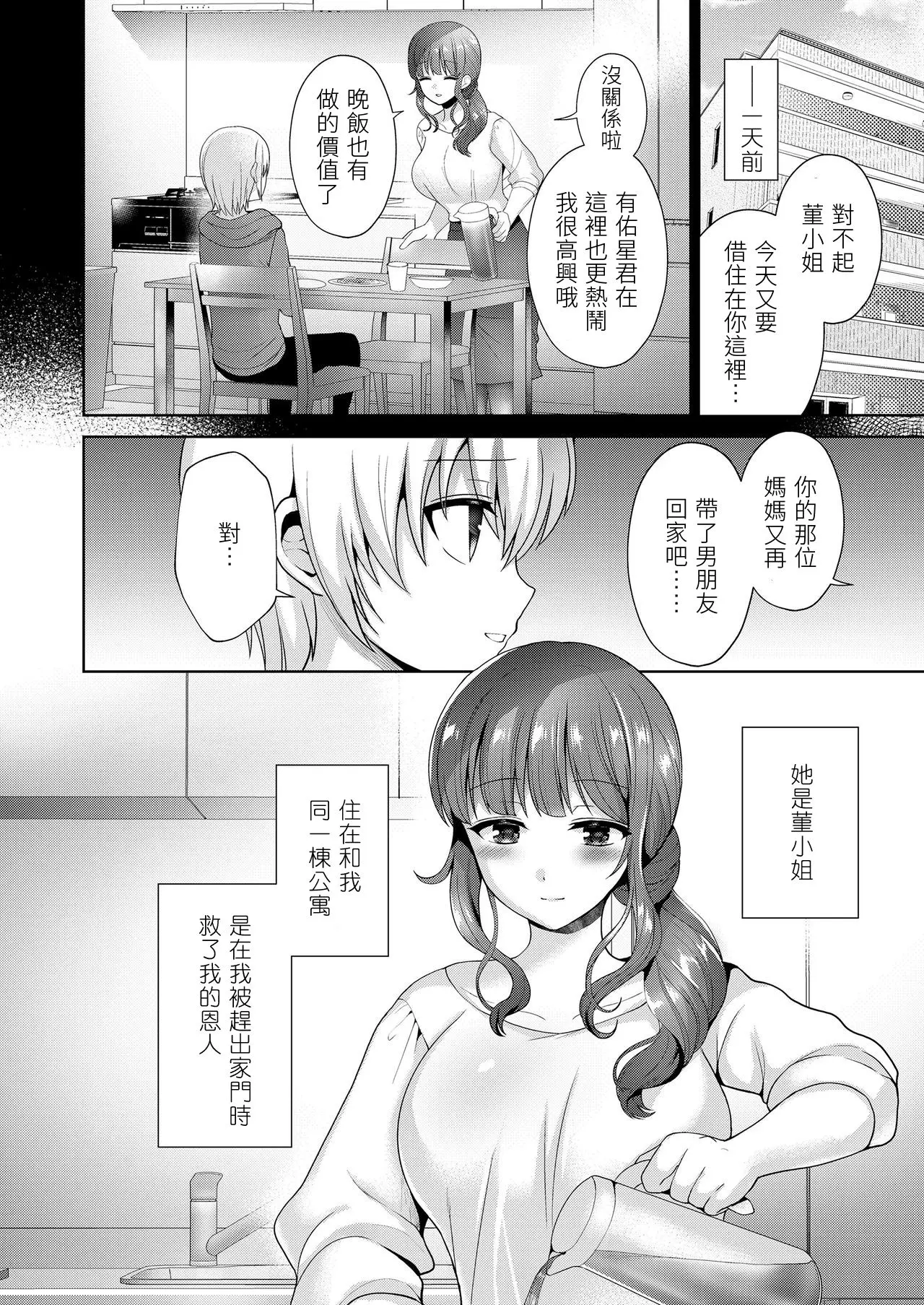 웹툰 이미지 1