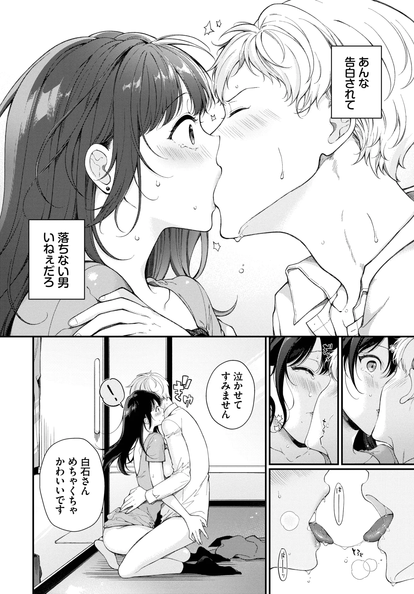 웹툰 이미지 376