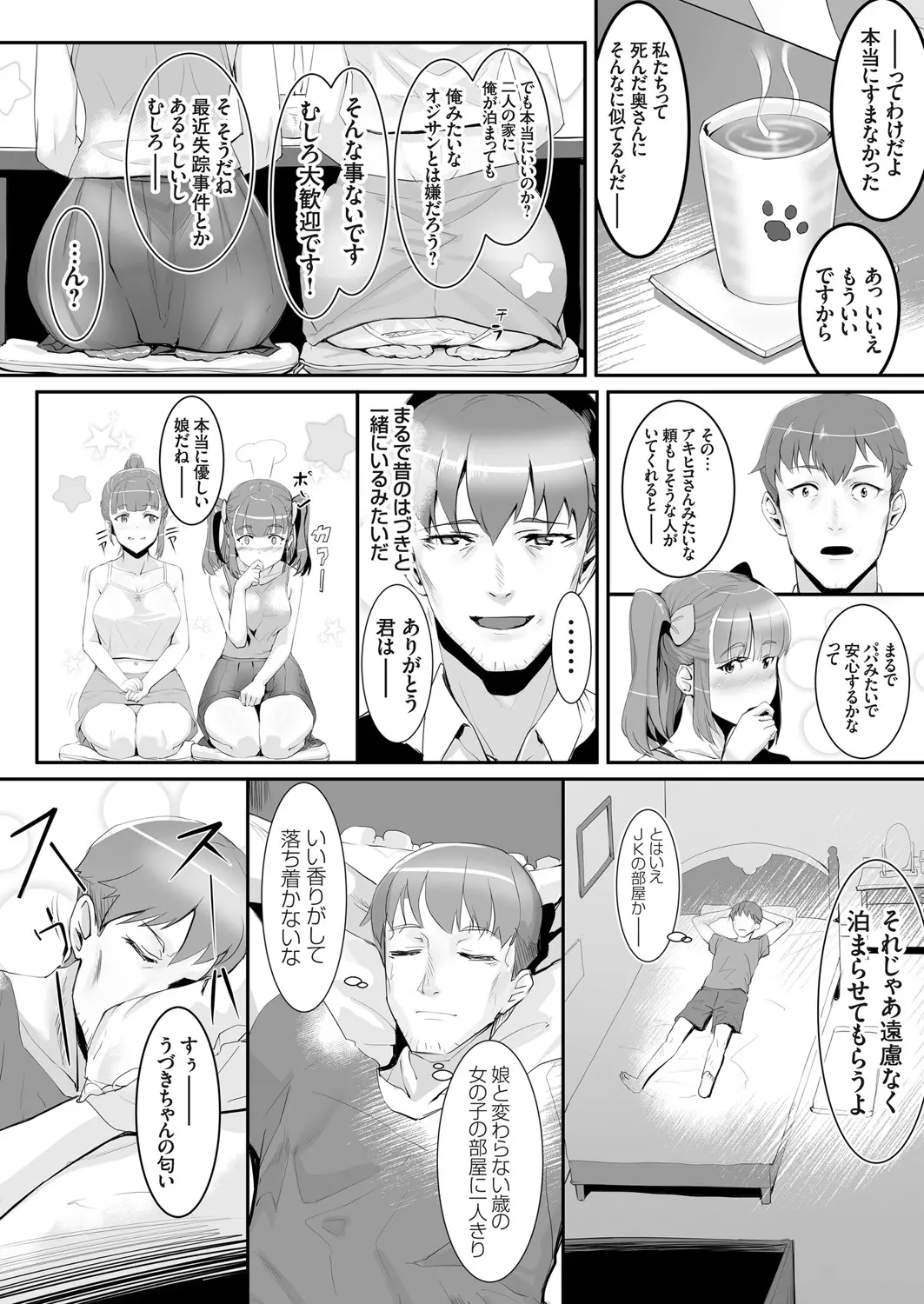 웹툰 이미지 43
