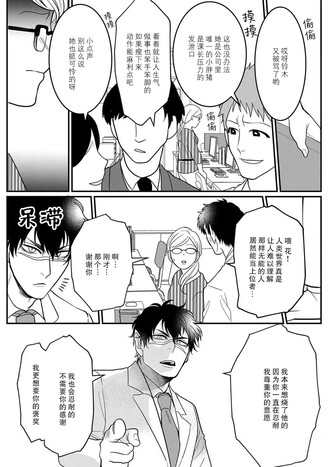 웹툰 이미지 12