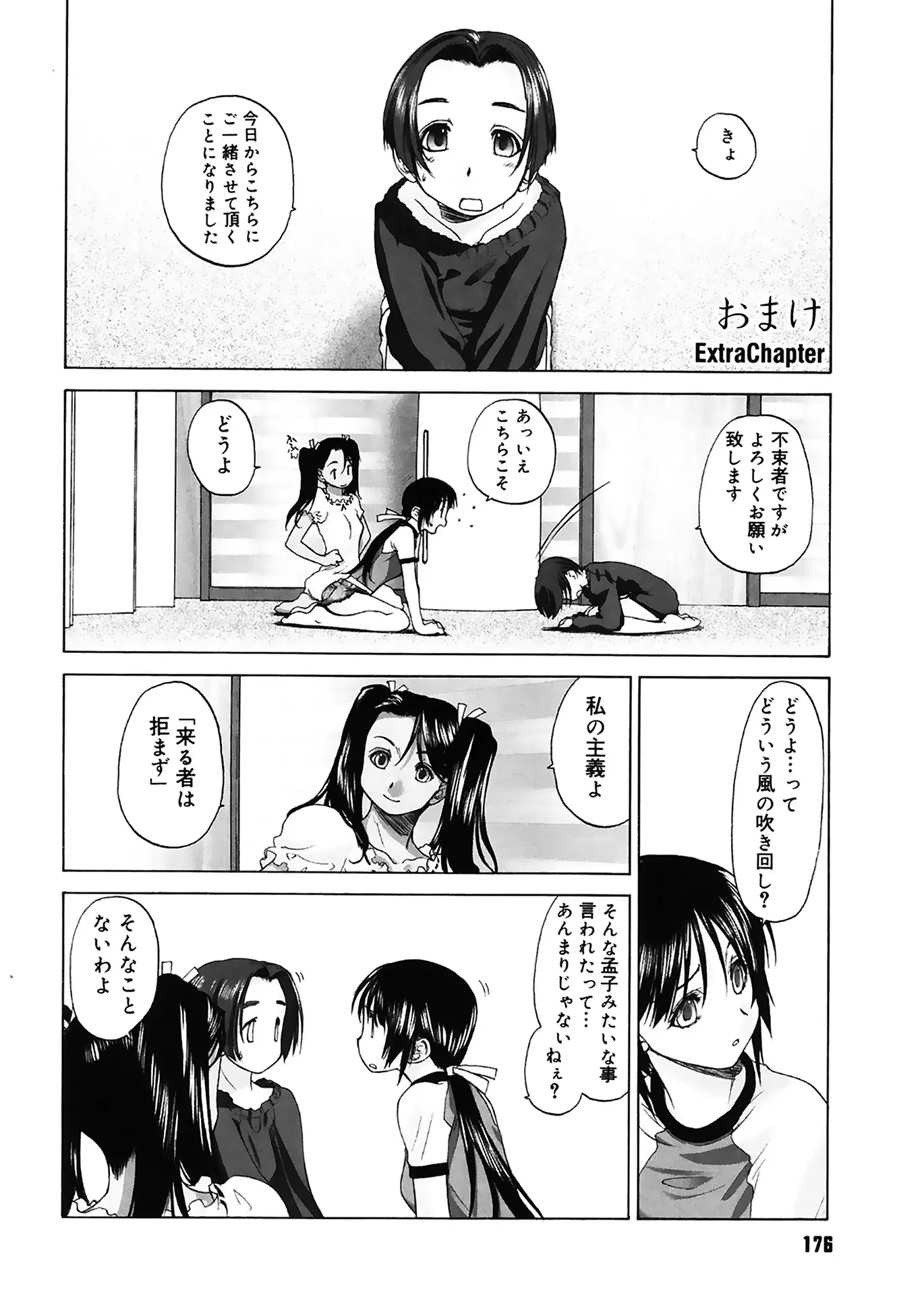 웹툰 이미지 175