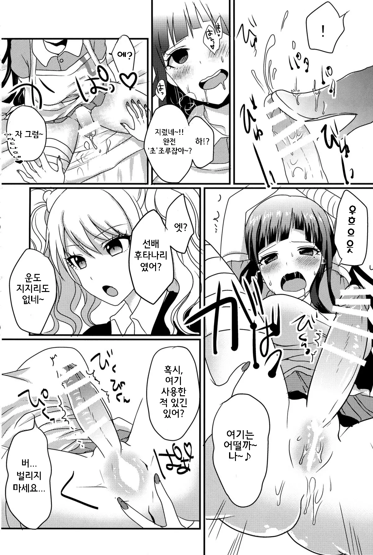 웹툰 이미지 4