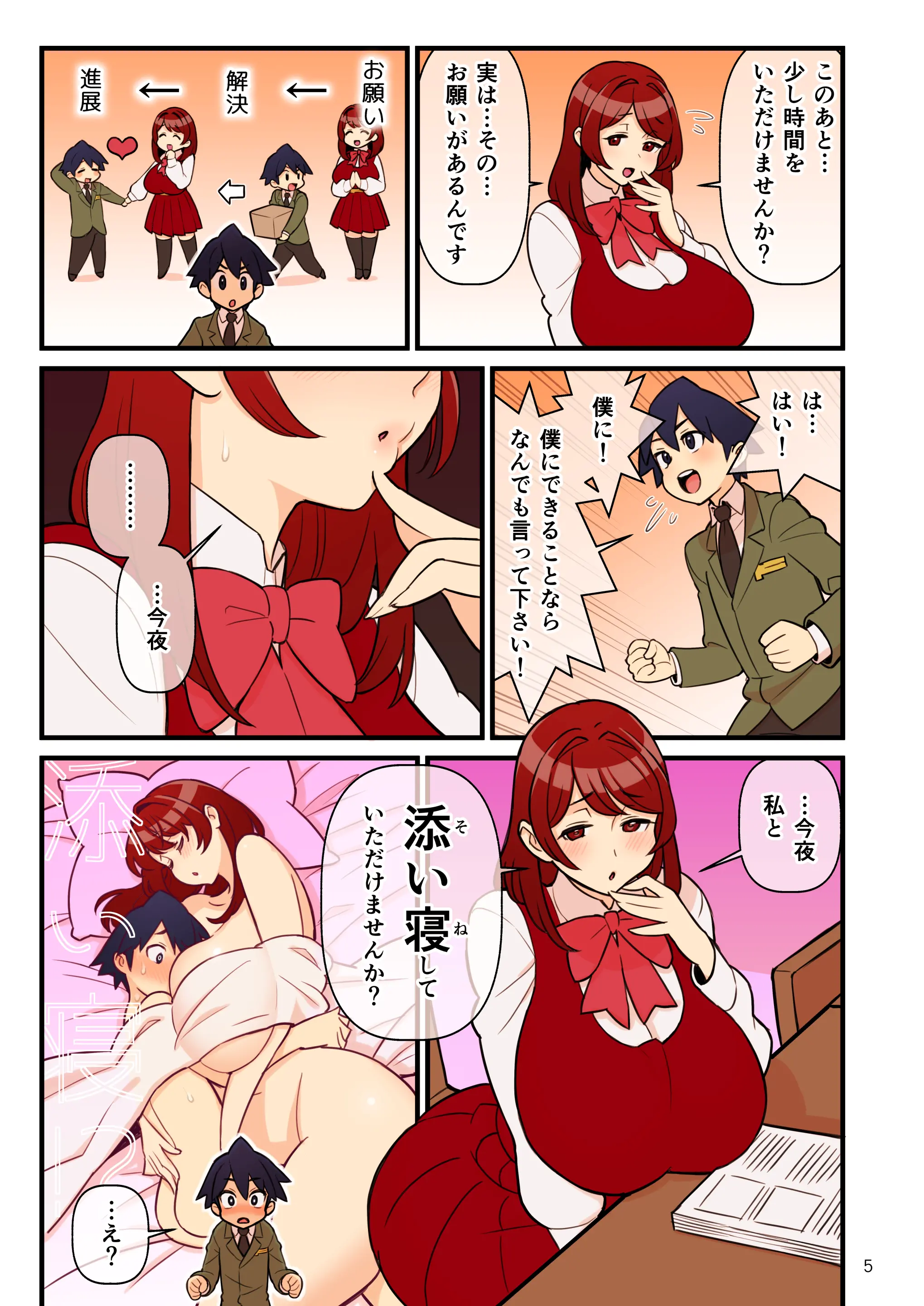 웹툰 이미지 5