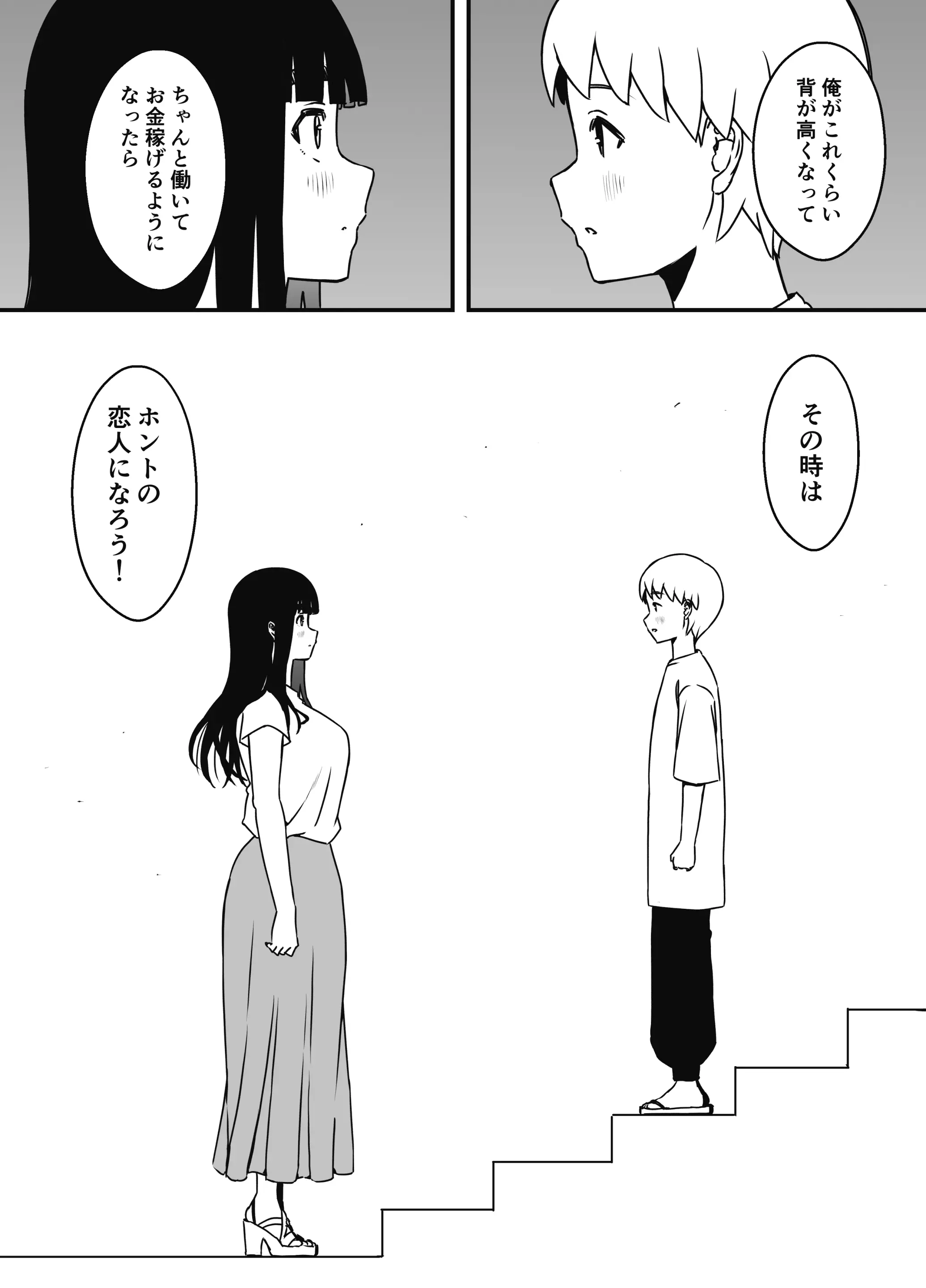 웹툰 이미지 10