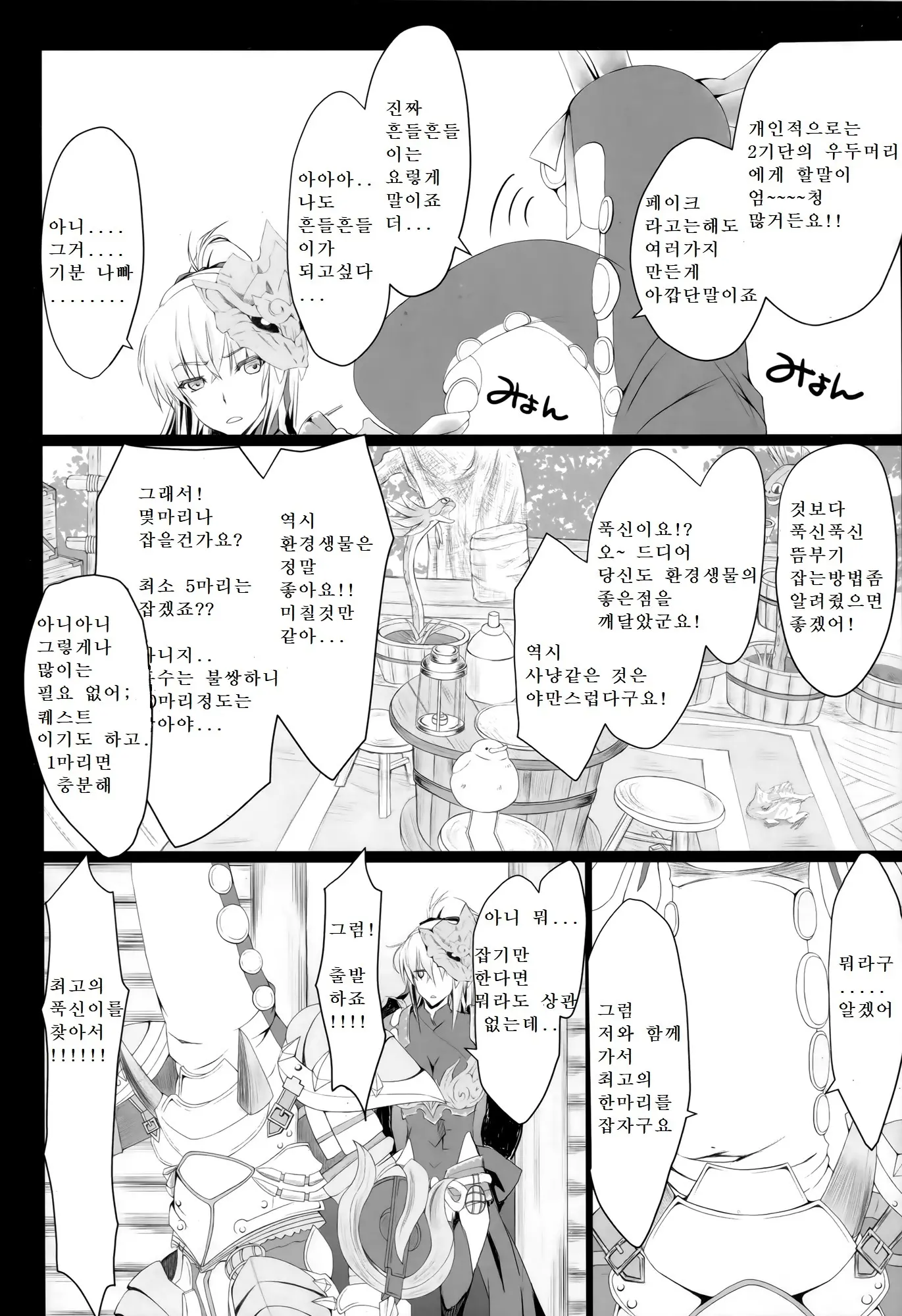 웹툰 이미지 5