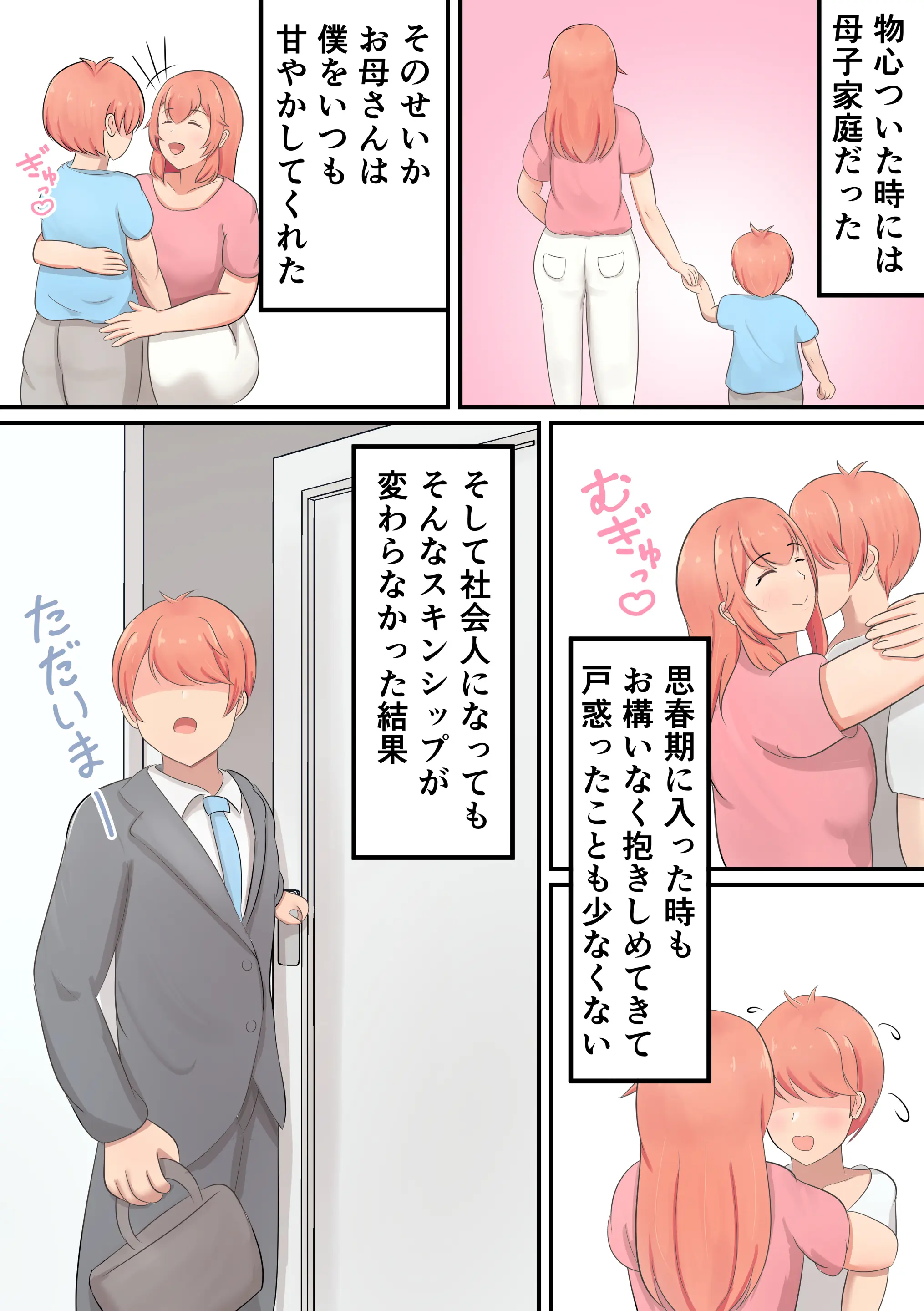 웹툰 이미지 2