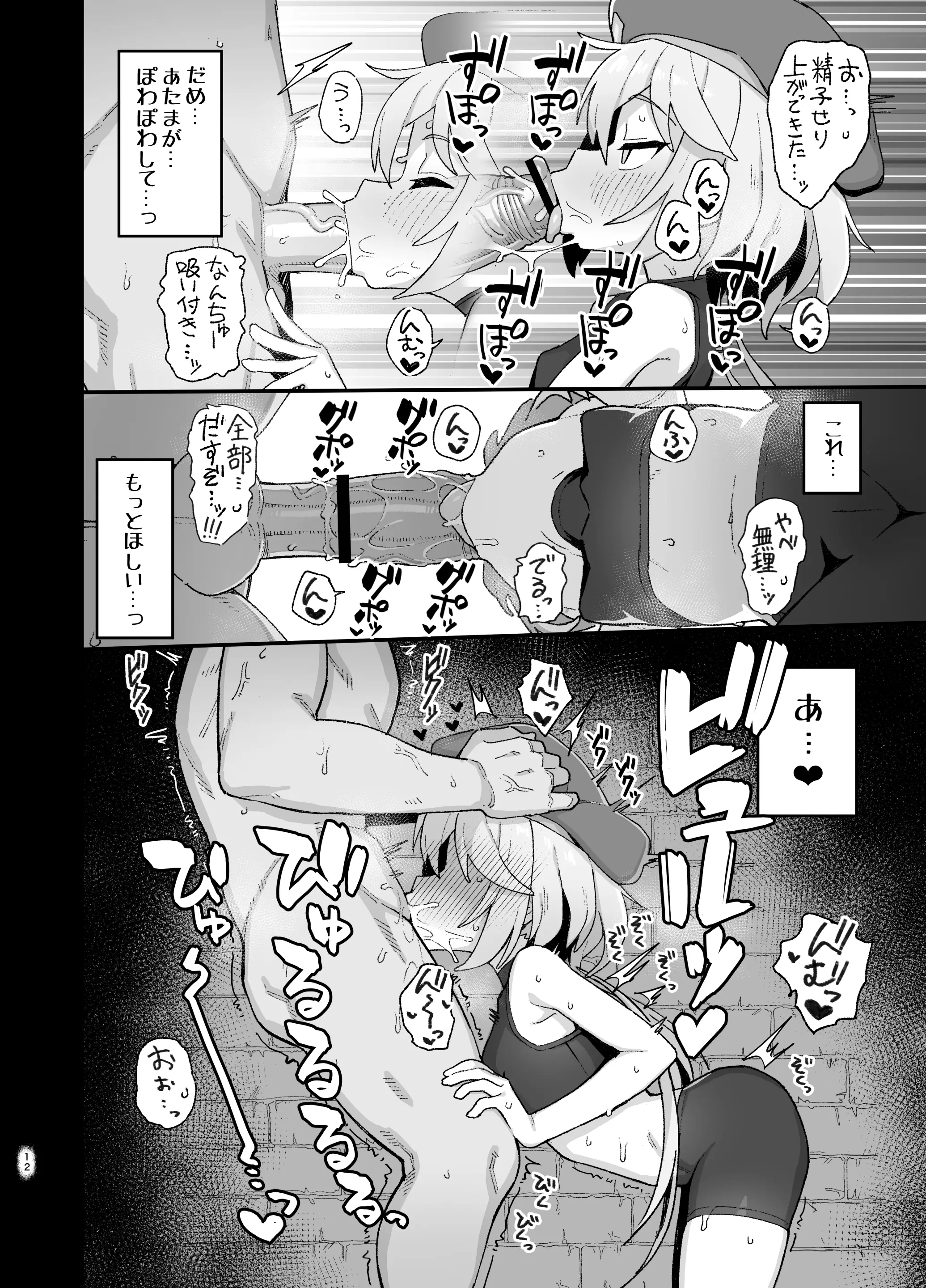 웹툰 이미지 10
