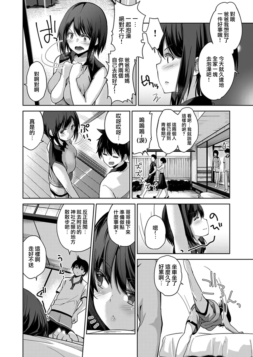 웹툰 이미지 77