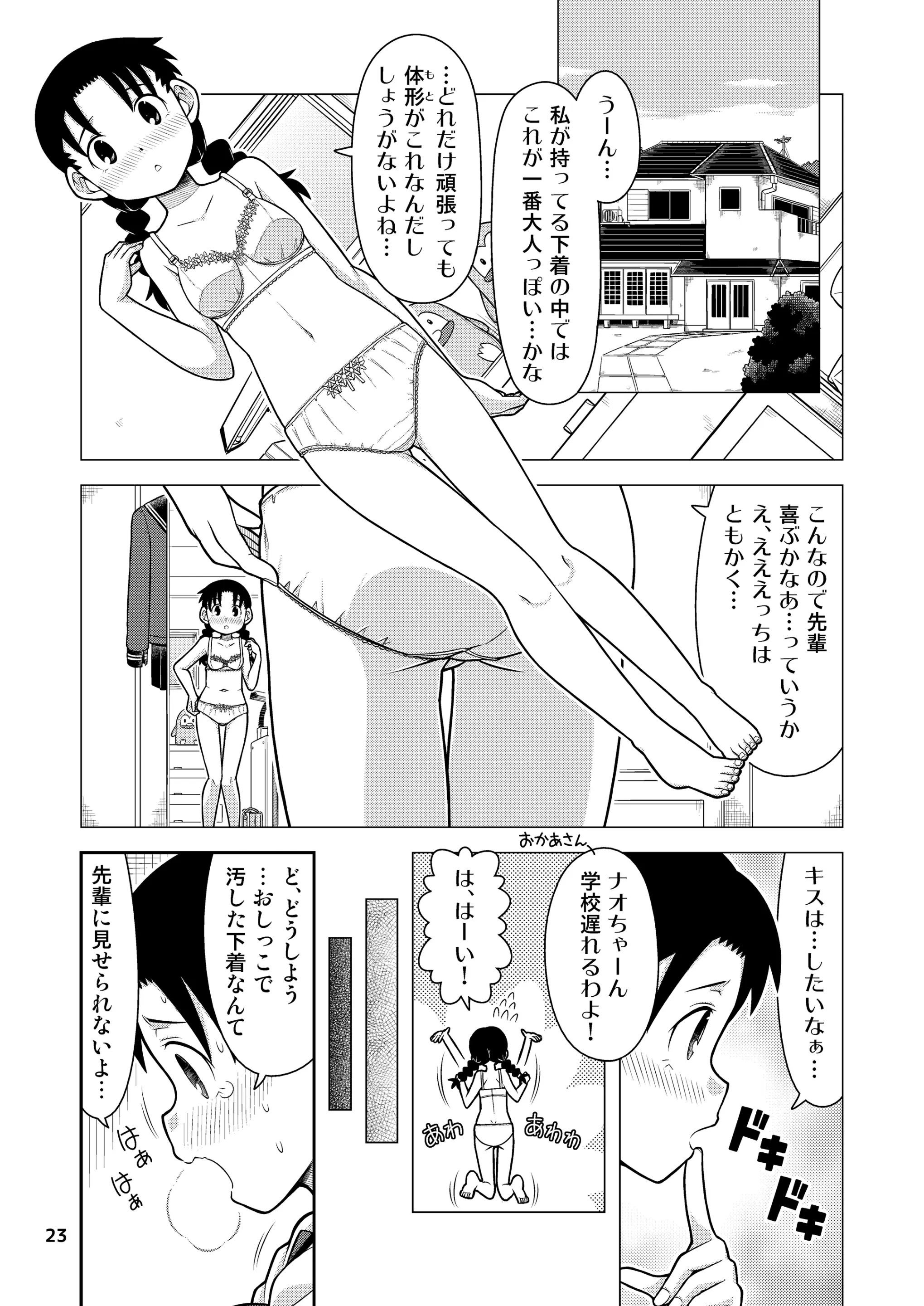 웹툰 이미지 23