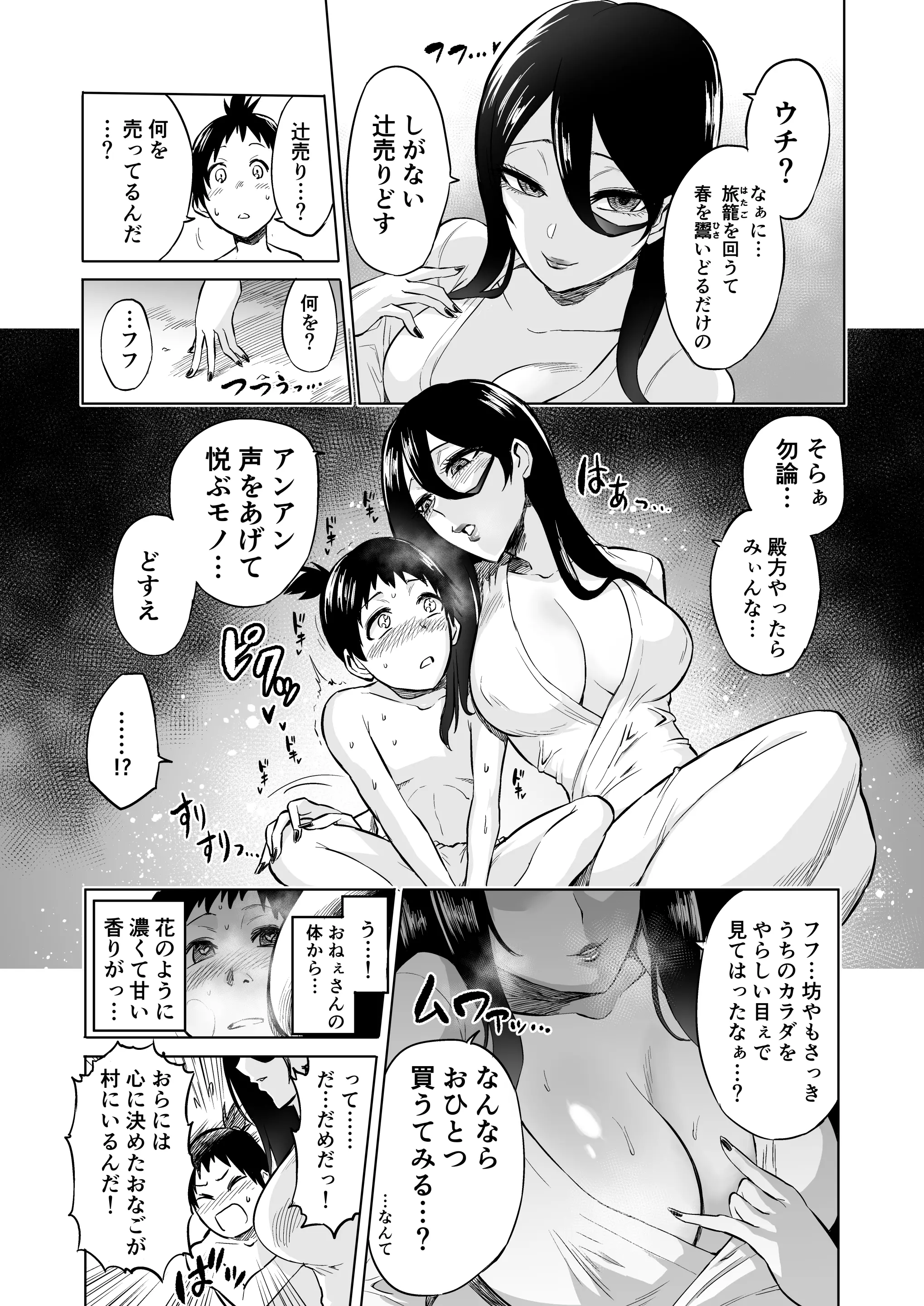 웹툰 이미지 6