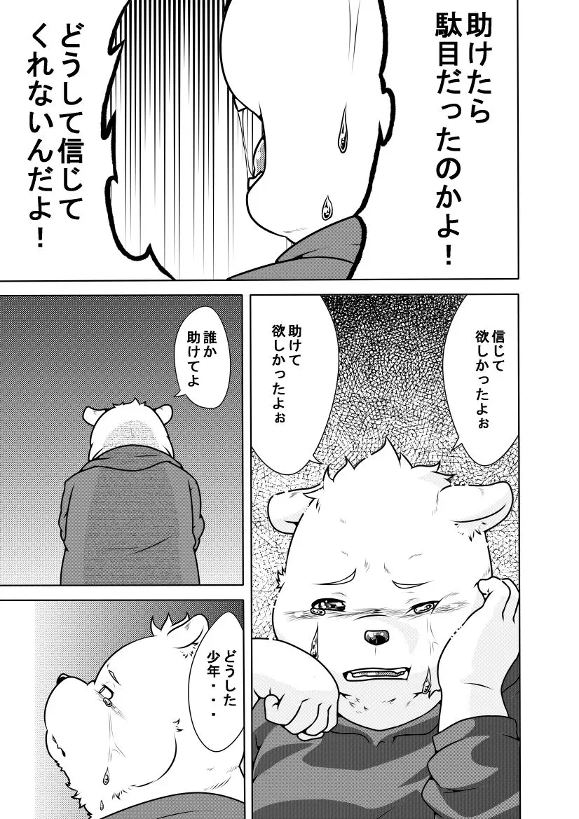 웹툰 이미지 9