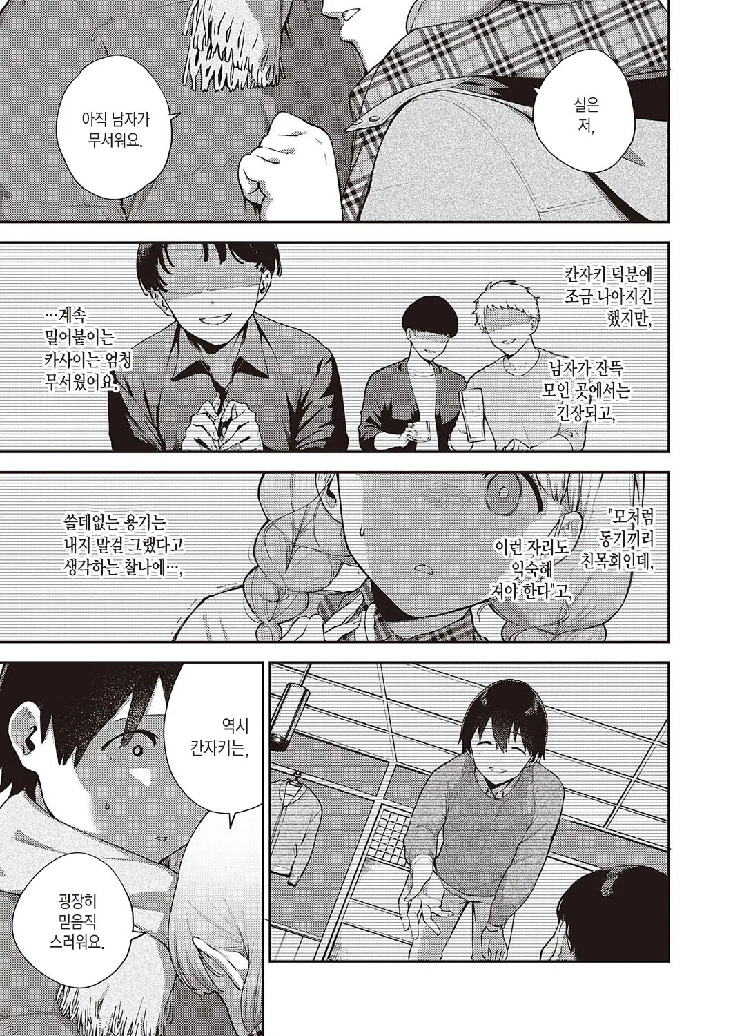 웹툰 이미지 9