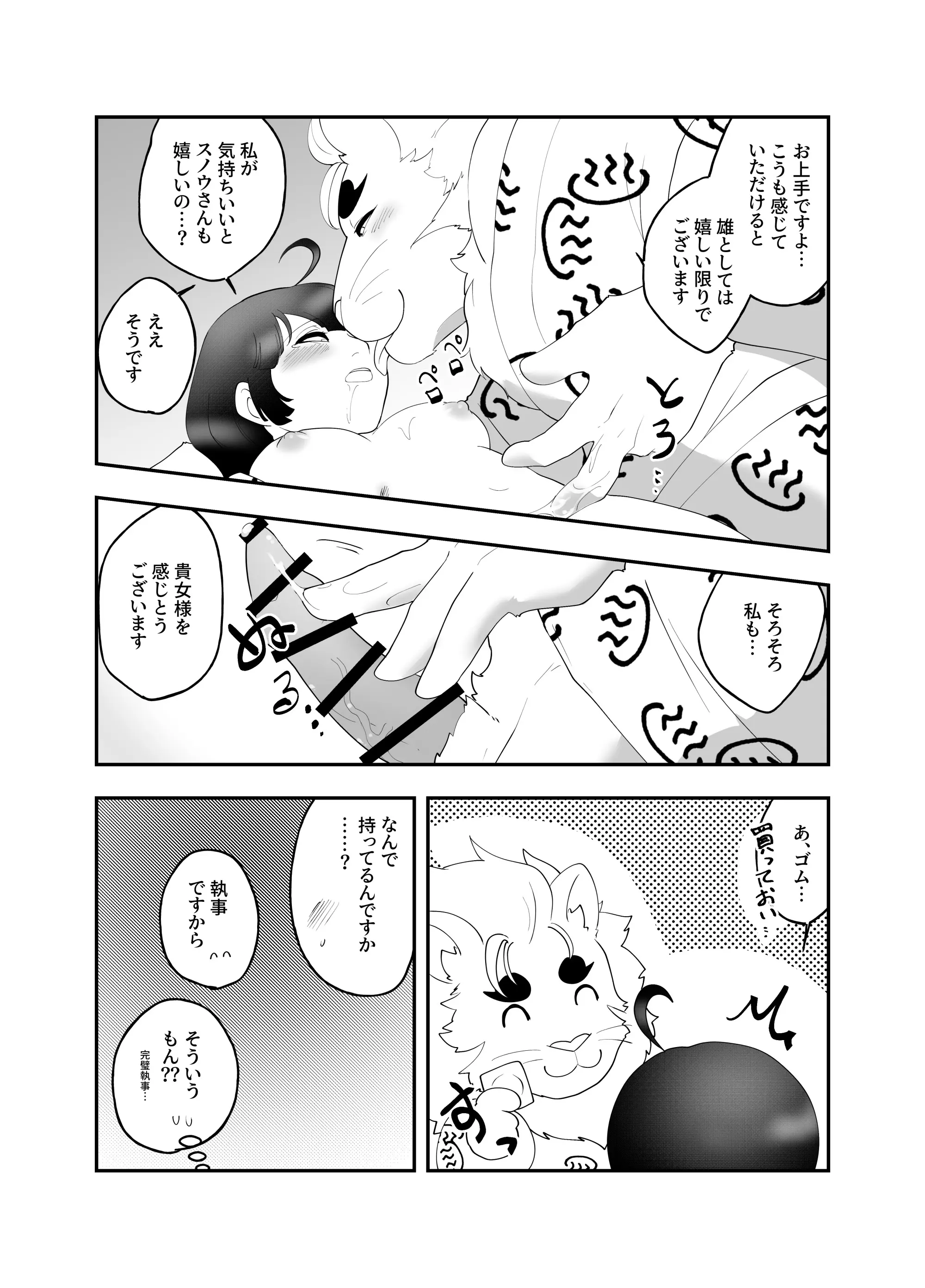 웹툰 이미지 10
