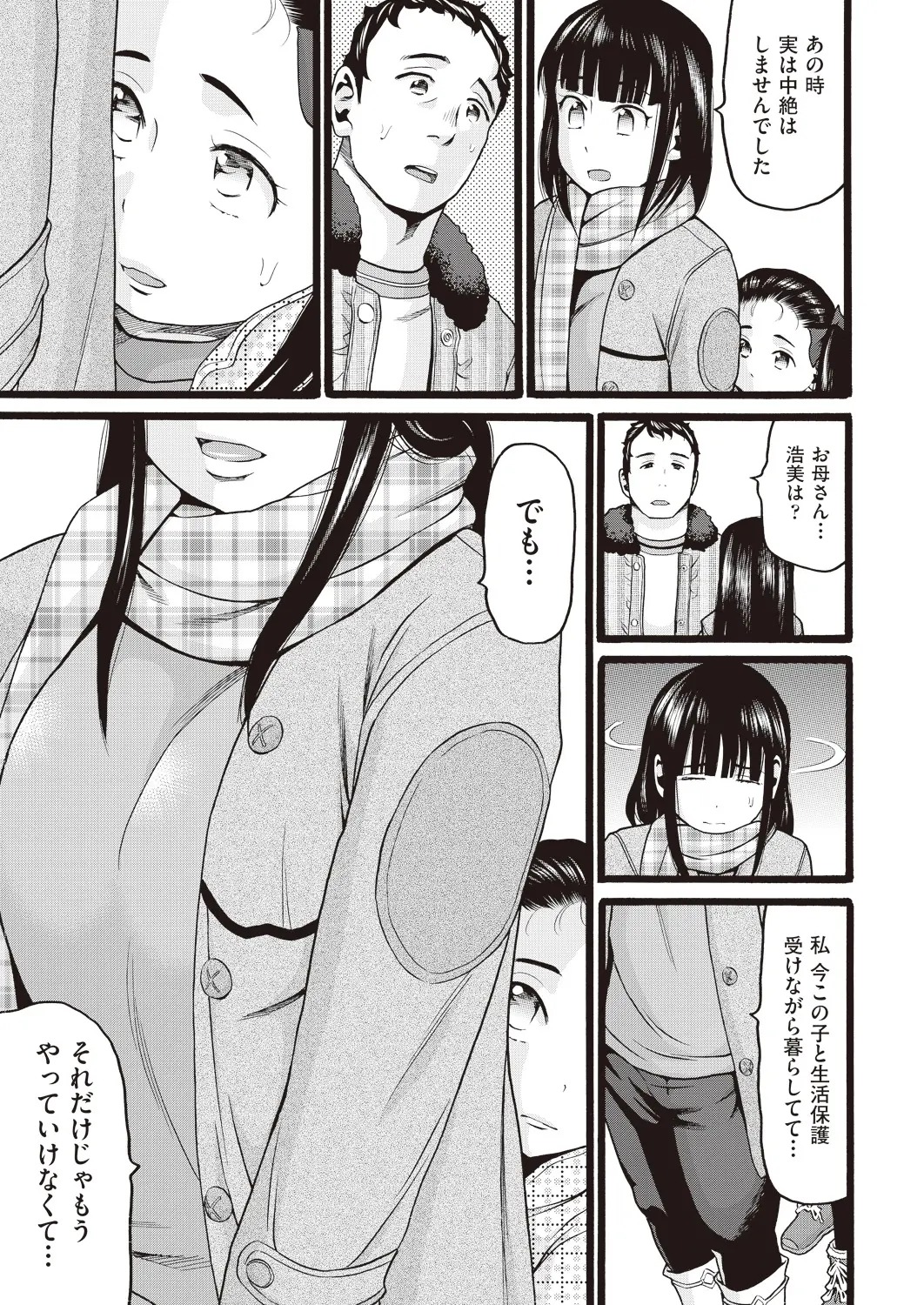 웹툰 이미지 198
