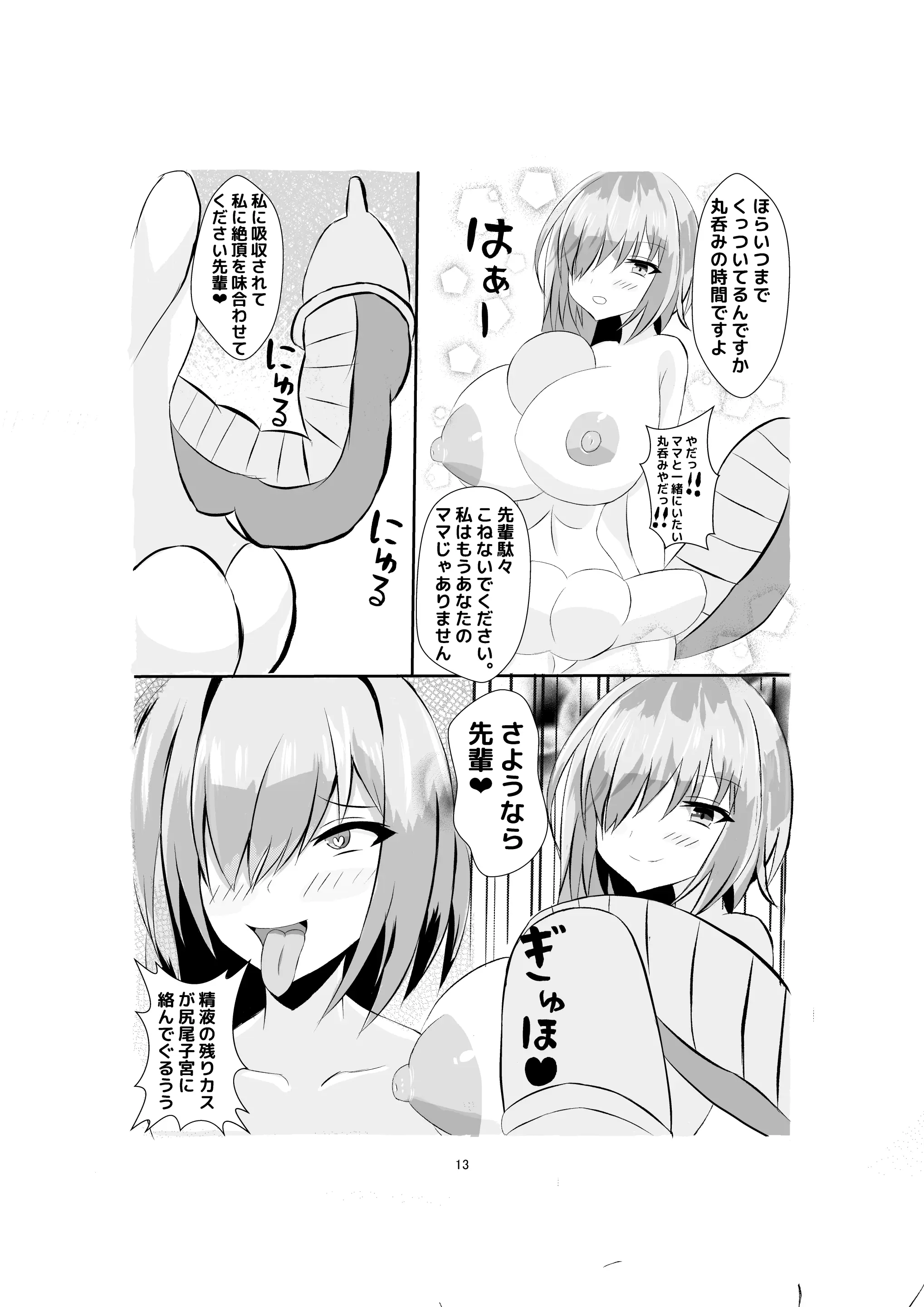 웹툰 이미지 11