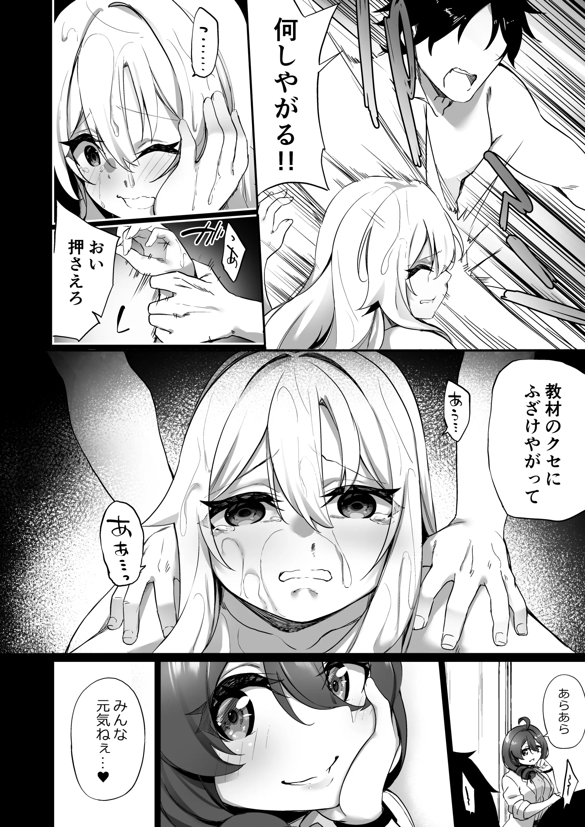 웹툰 이미지 29
