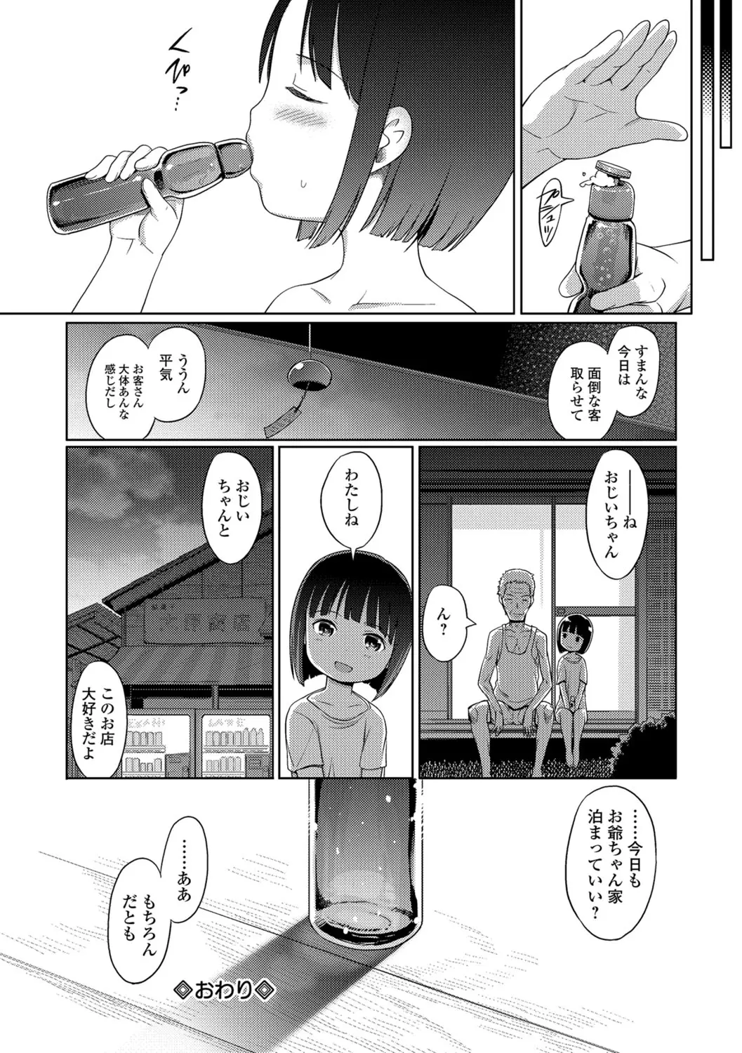 웹툰 이미지 84