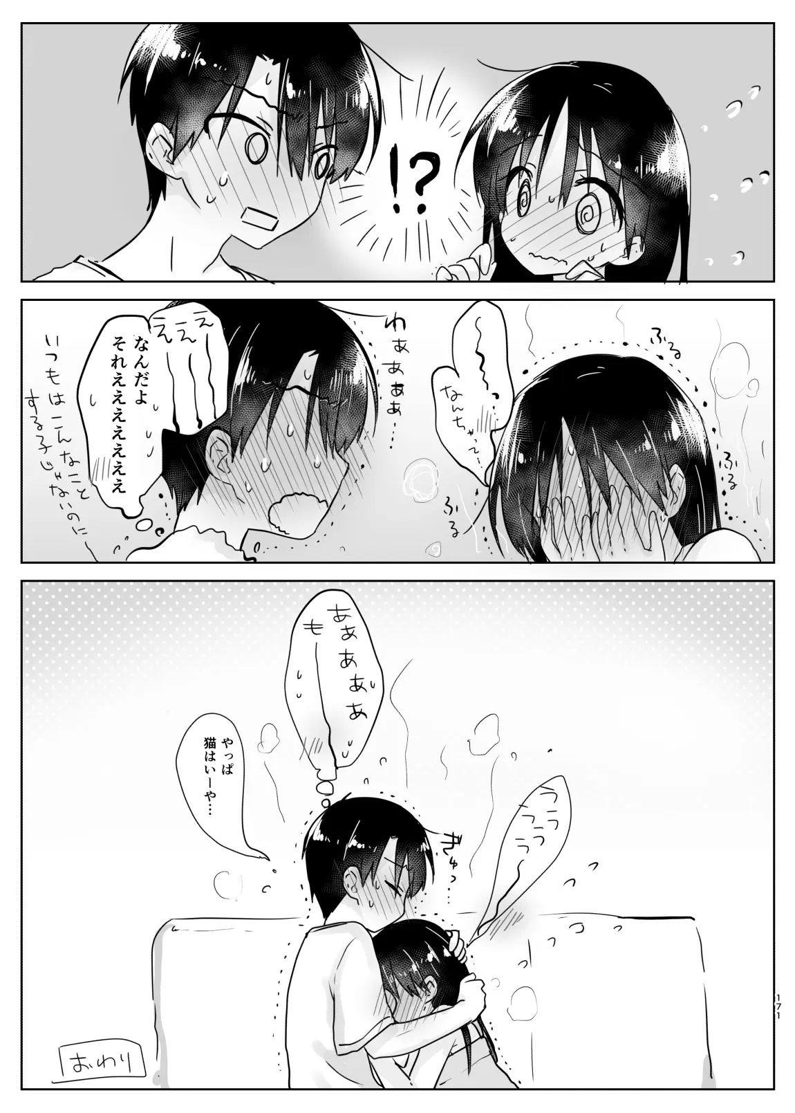 웹툰 이미지 171