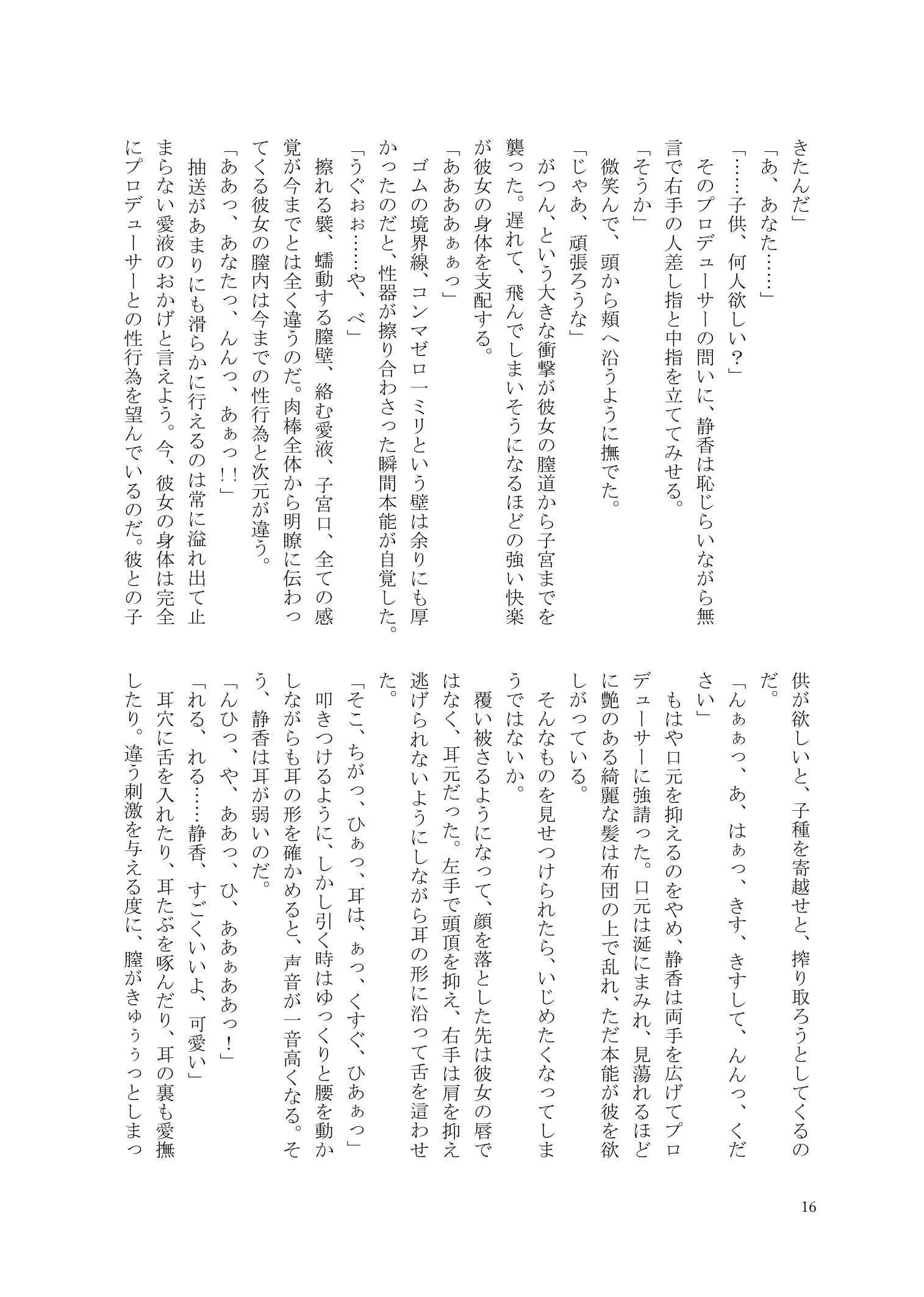 웹툰 이미지 16