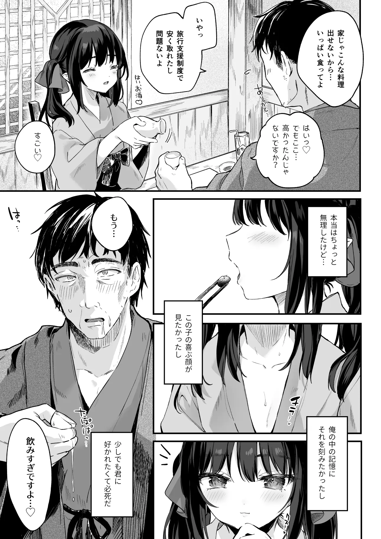 웹툰 이미지 201