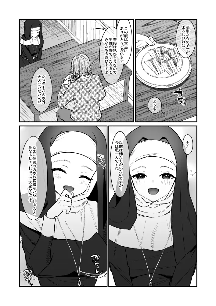 웹툰 이미지 2