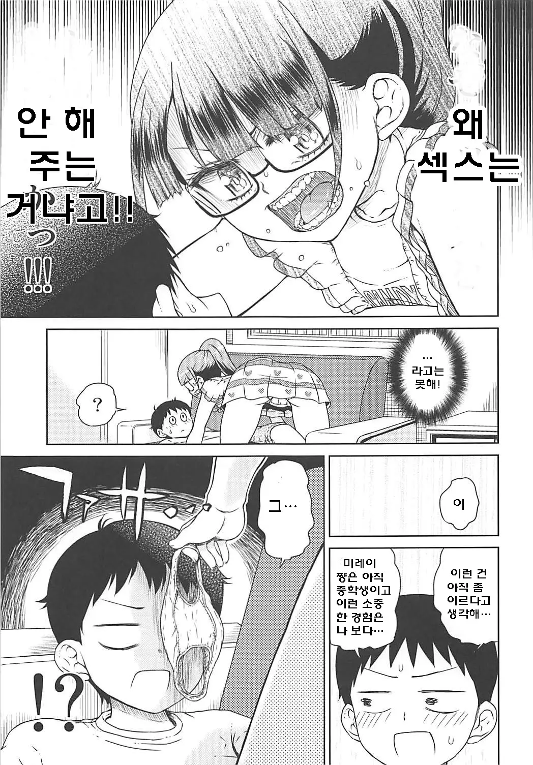 웹툰 이미지 10