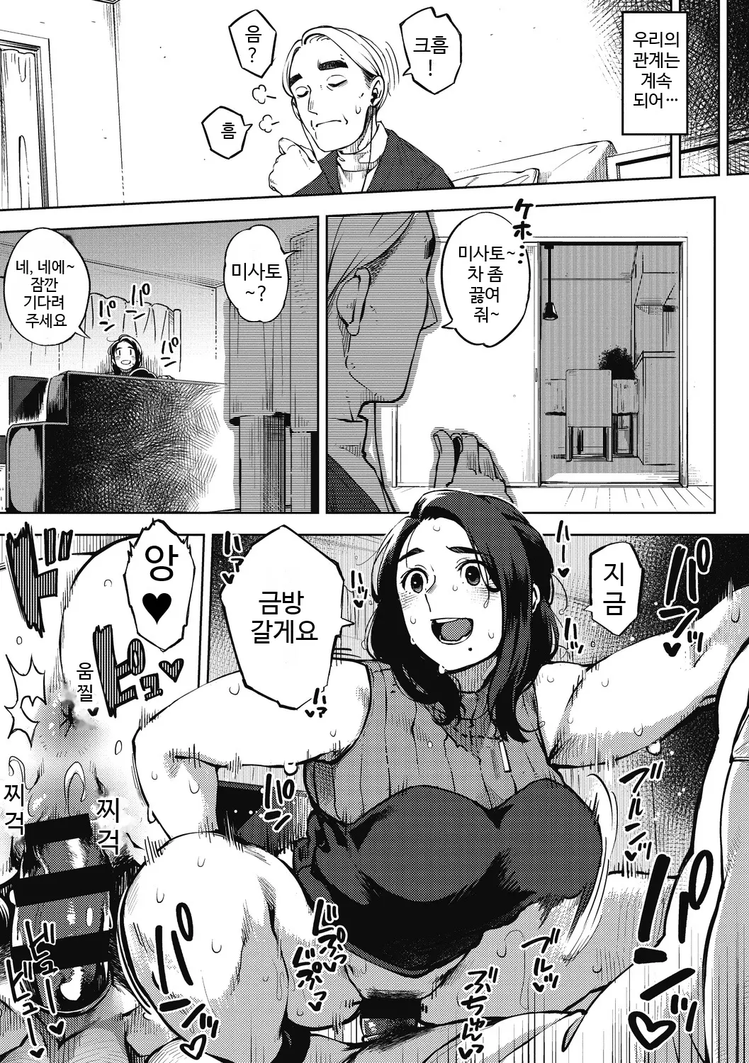 웹툰 이미지 32