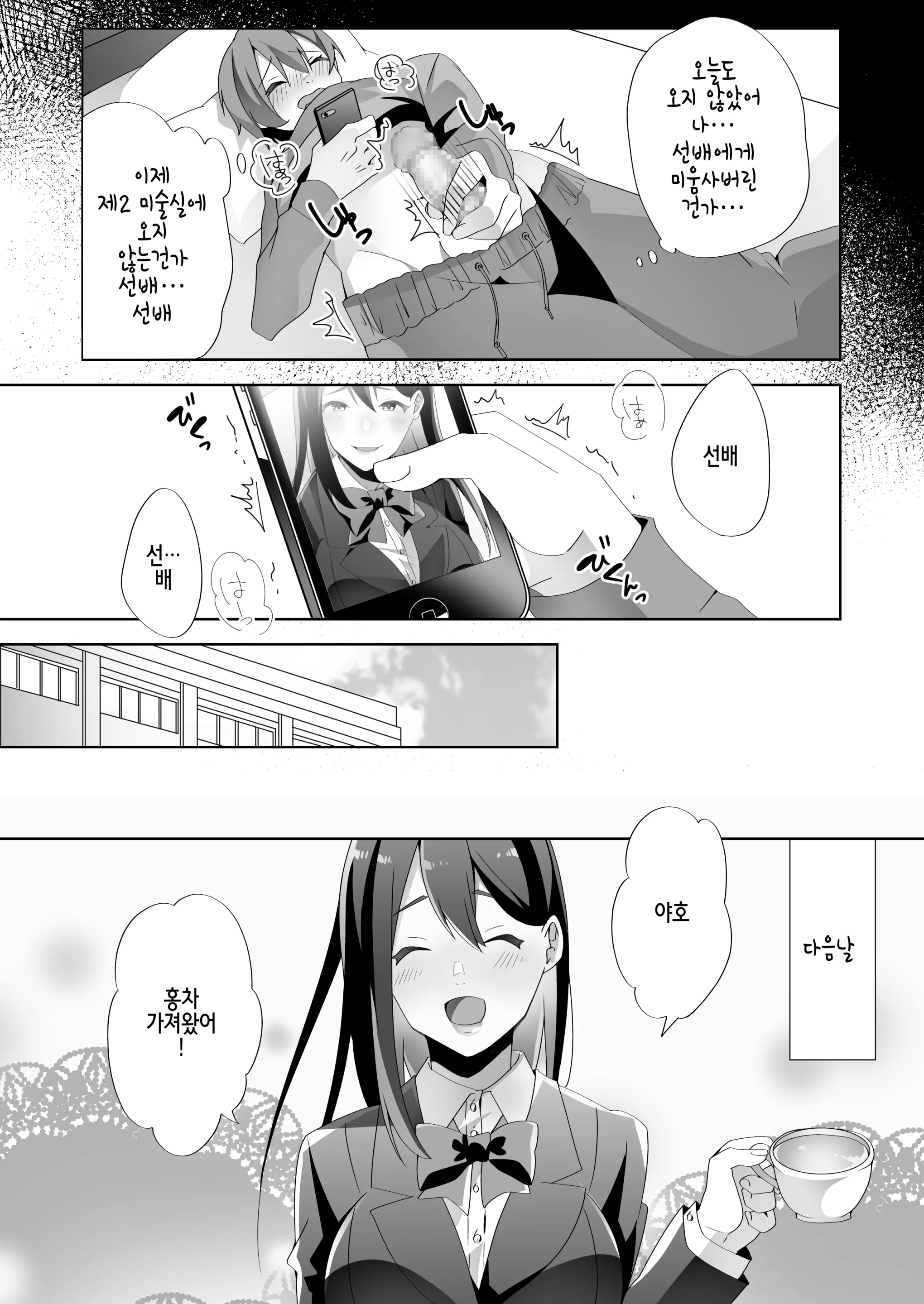 웹툰 이미지 33