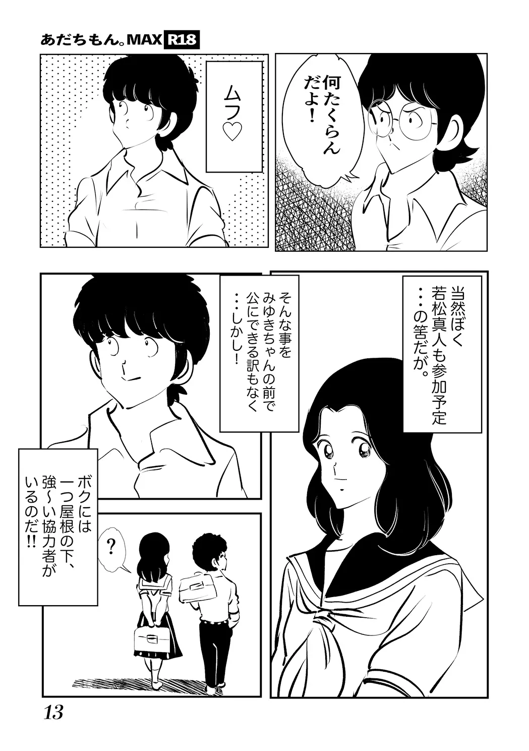 웹툰 이미지 12