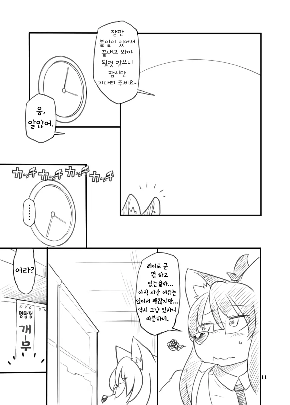 웹툰 이미지 9