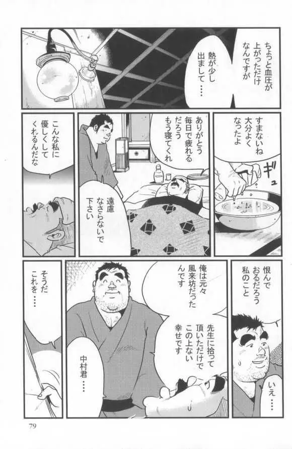 웹툰 이미지 42