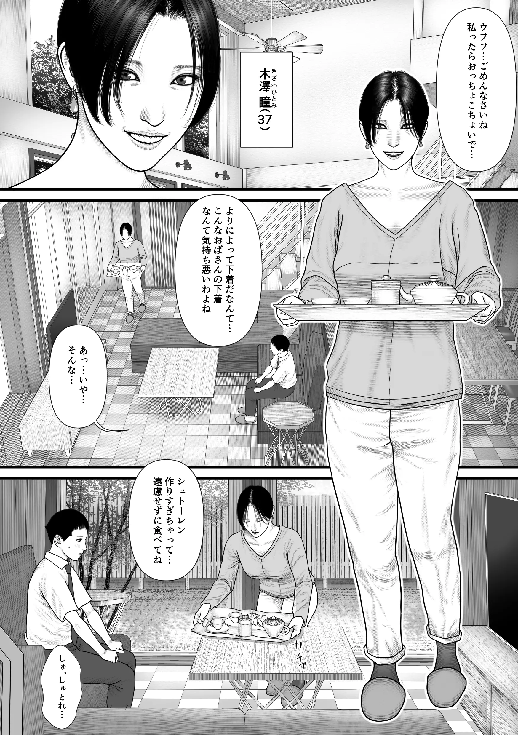 웹툰 이미지 3