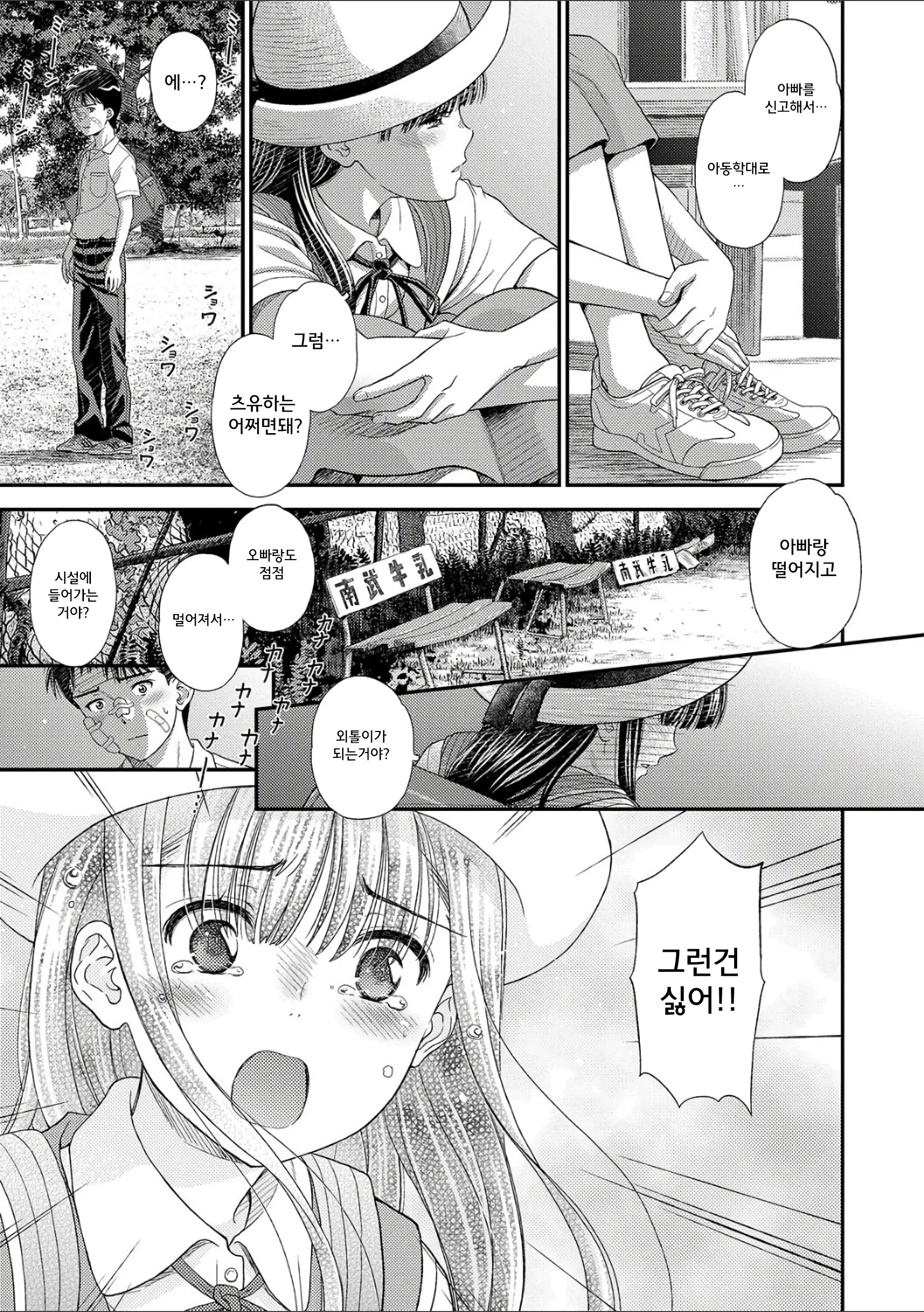 웹툰 이미지 43