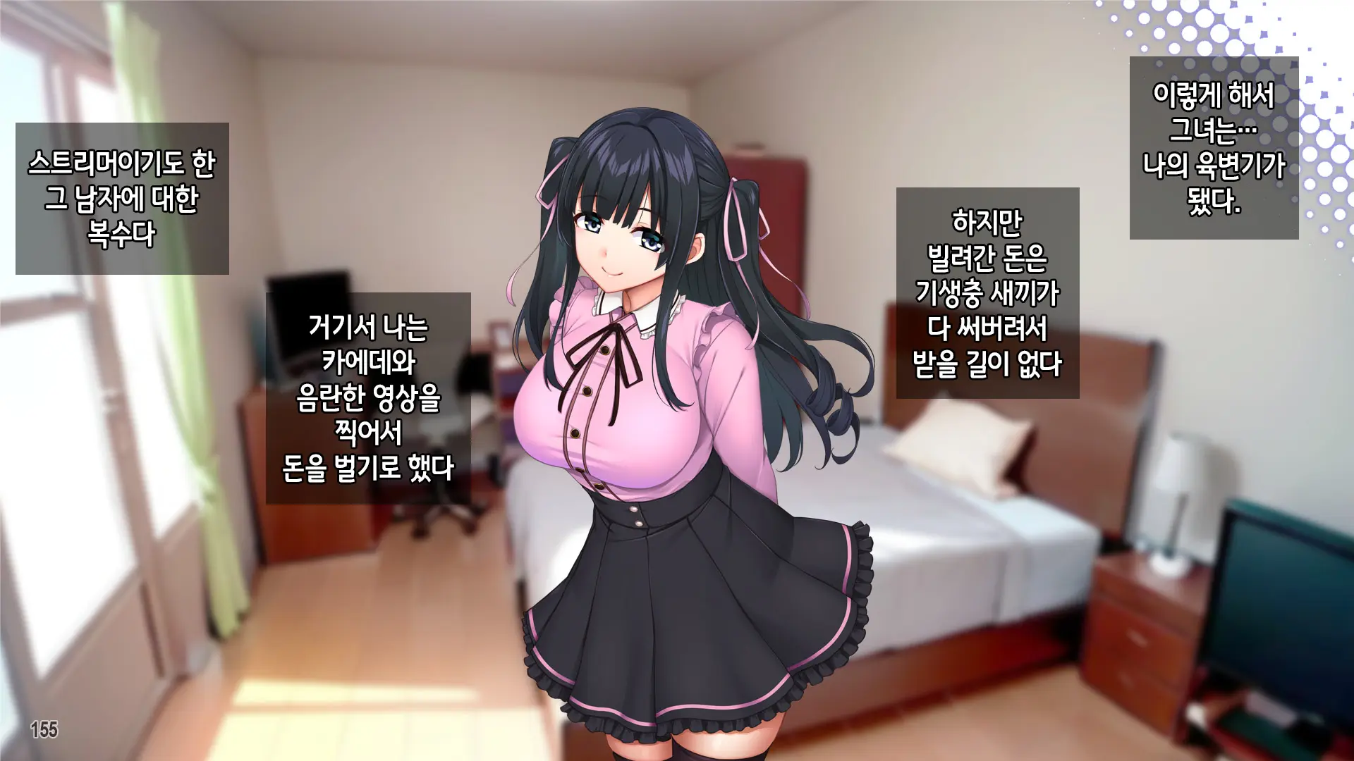 웹툰 이미지 156