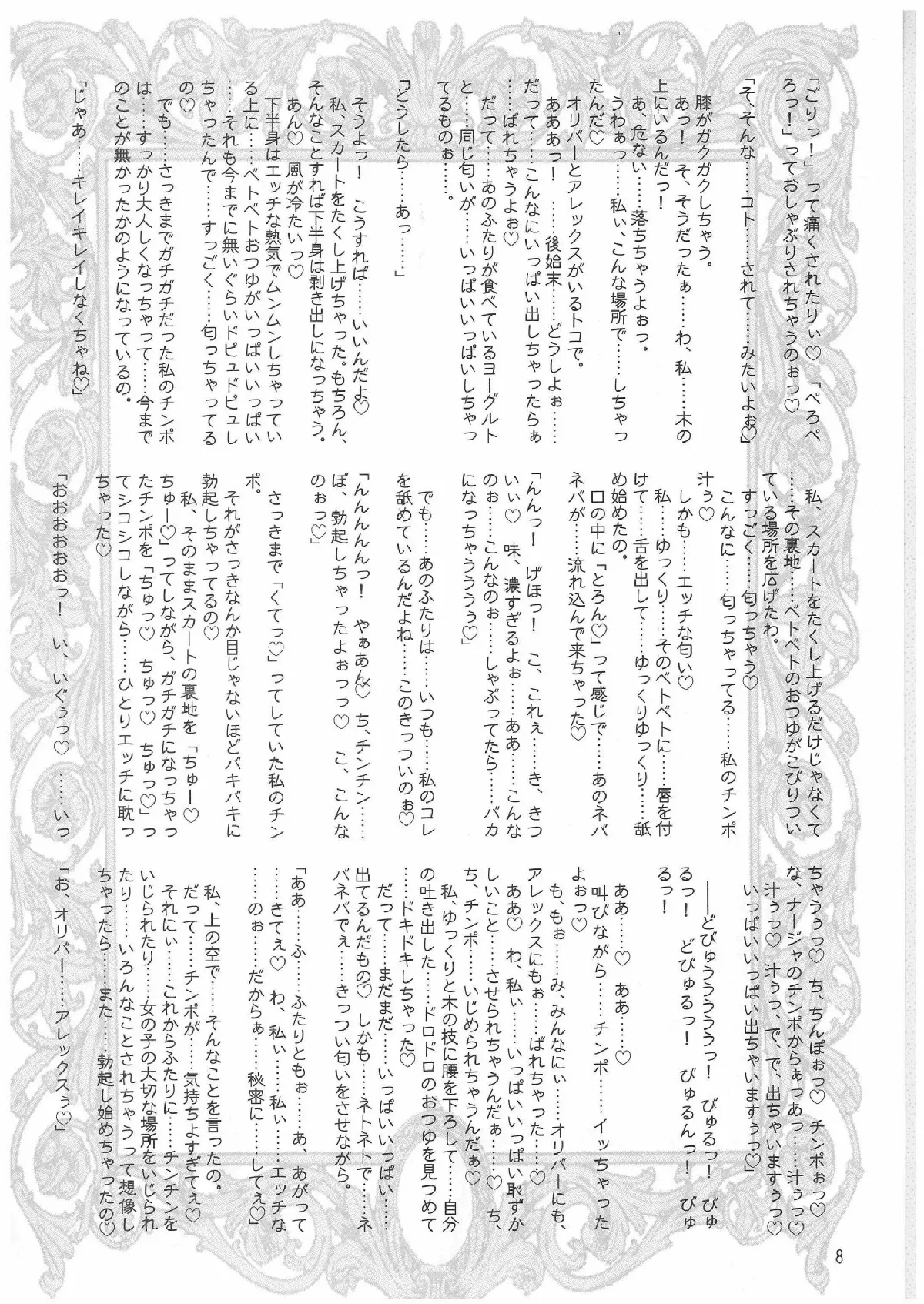 웹툰 이미지 6