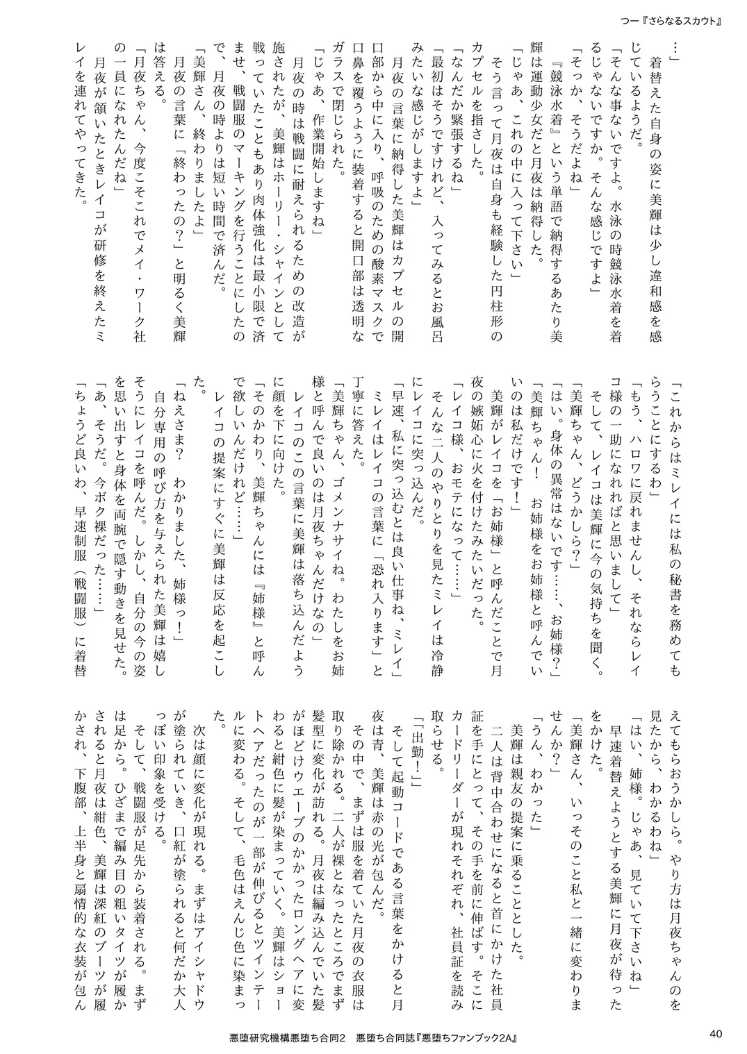 웹툰 이미지 39