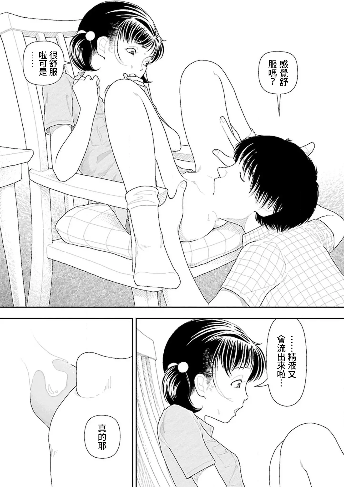 웹툰 이미지 232