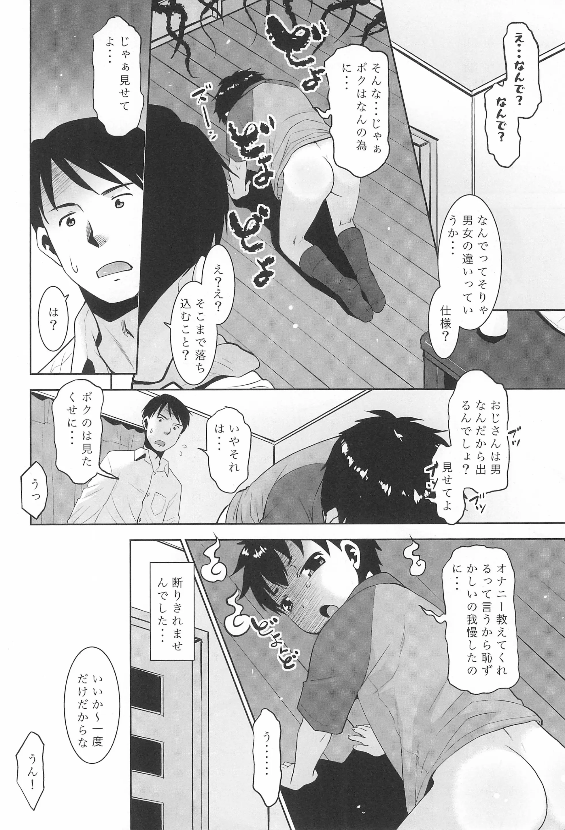 웹툰 이미지 7