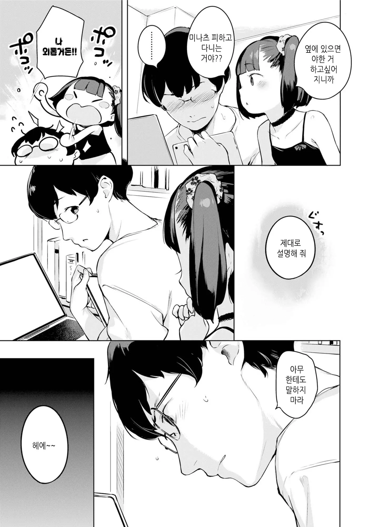 웹툰 이미지 6