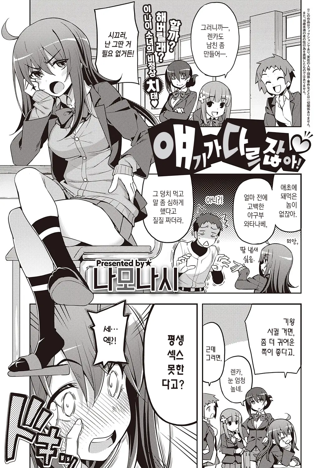 웹툰 이미지 1