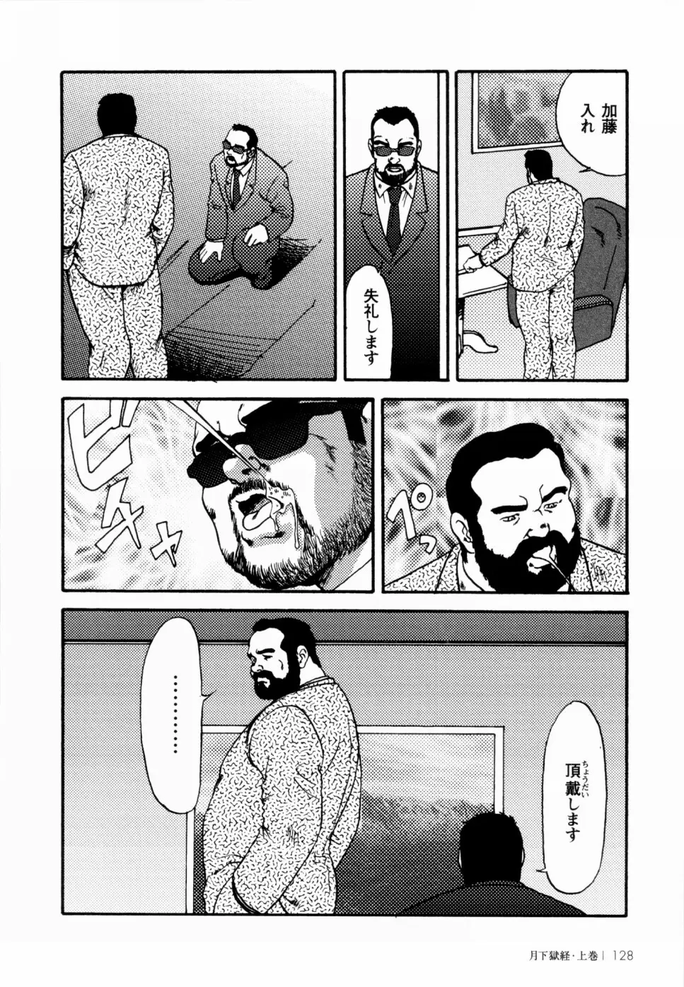 웹툰 이미지 121