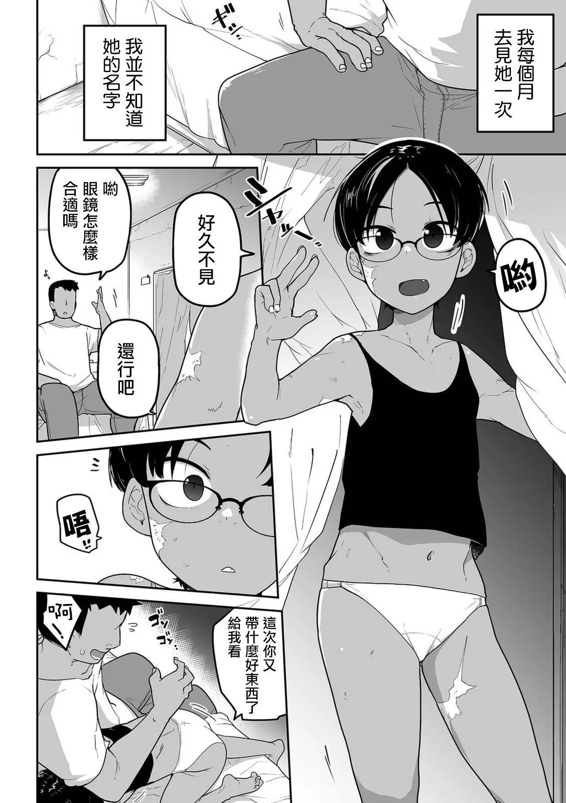 웹툰 이미지 4