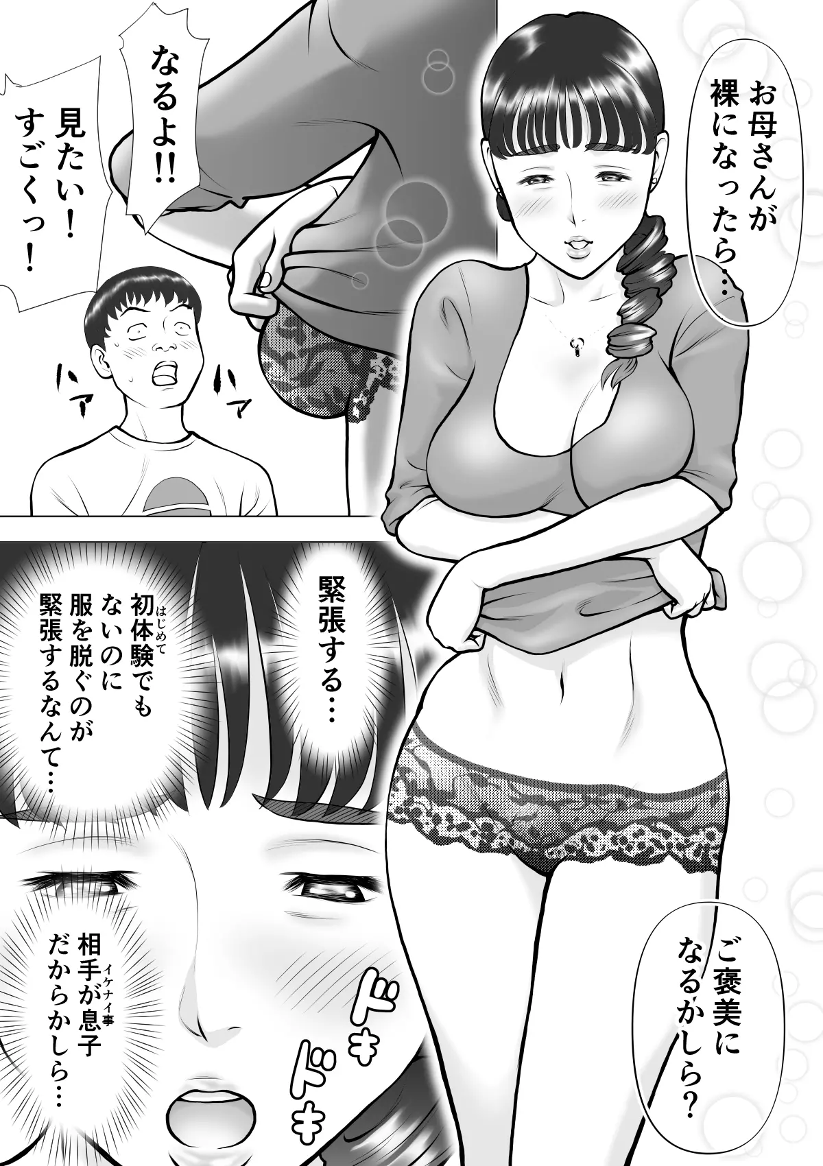 웹툰 이미지 17