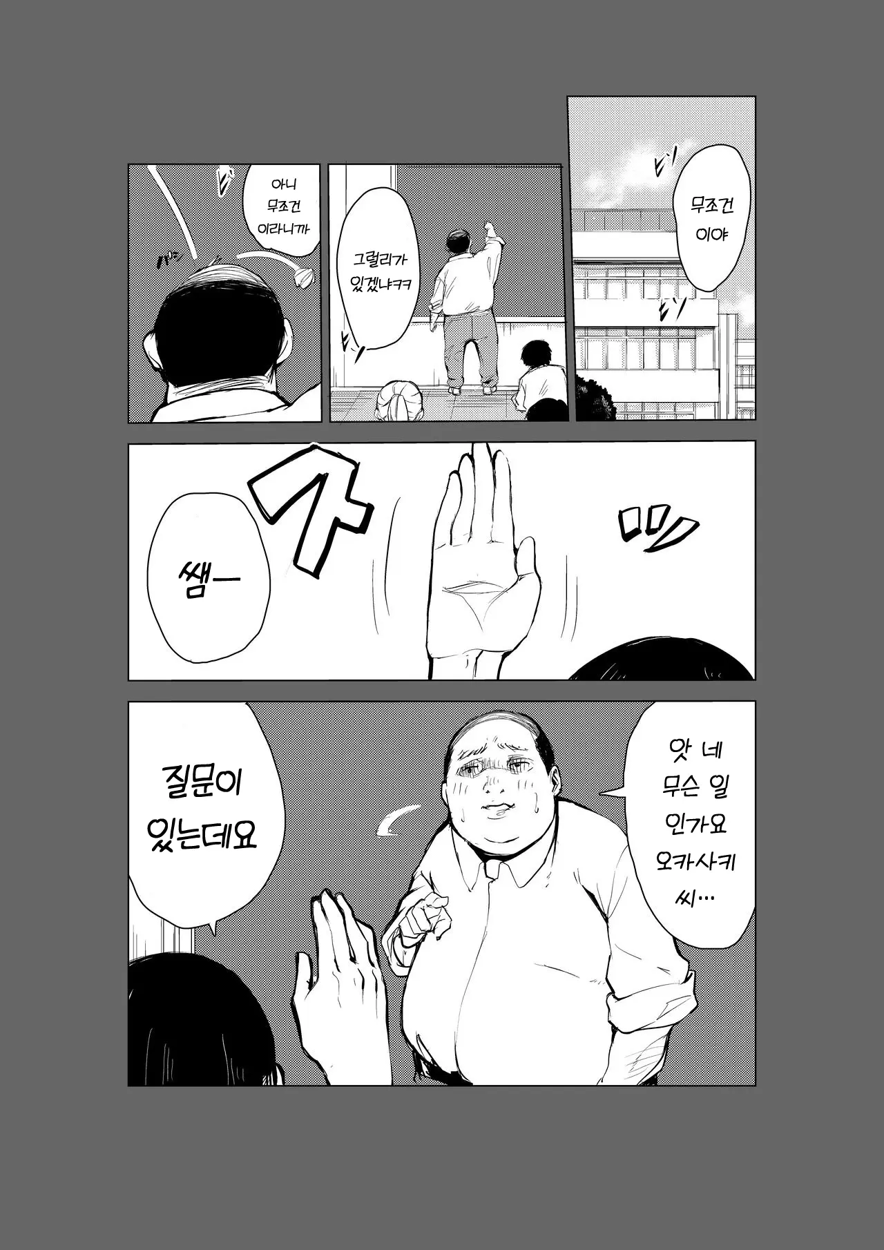 웹툰 이미지 1